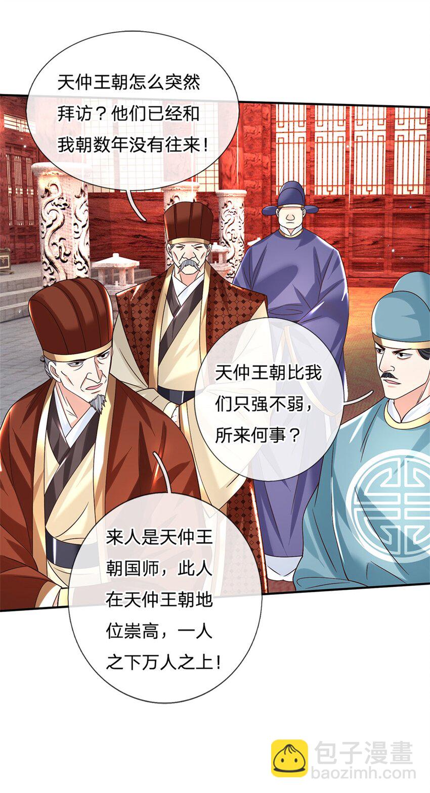 第18话 龙脉-第18话