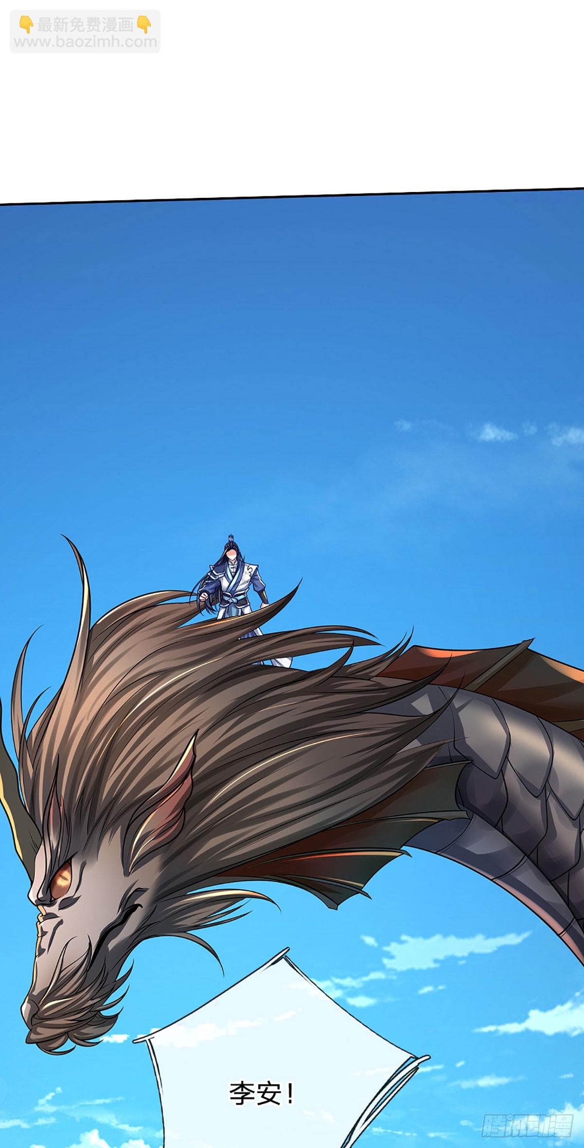 第170话 你给我下来-第170话