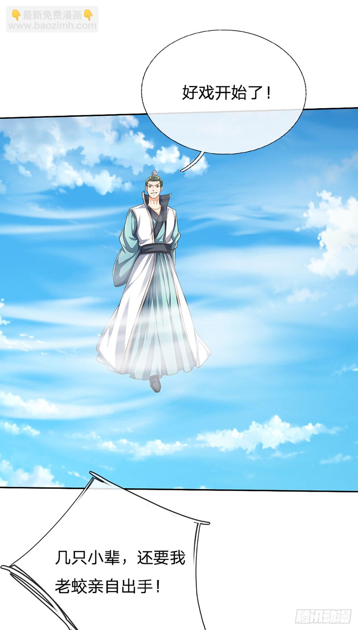 第170话 你给我下来-第170话