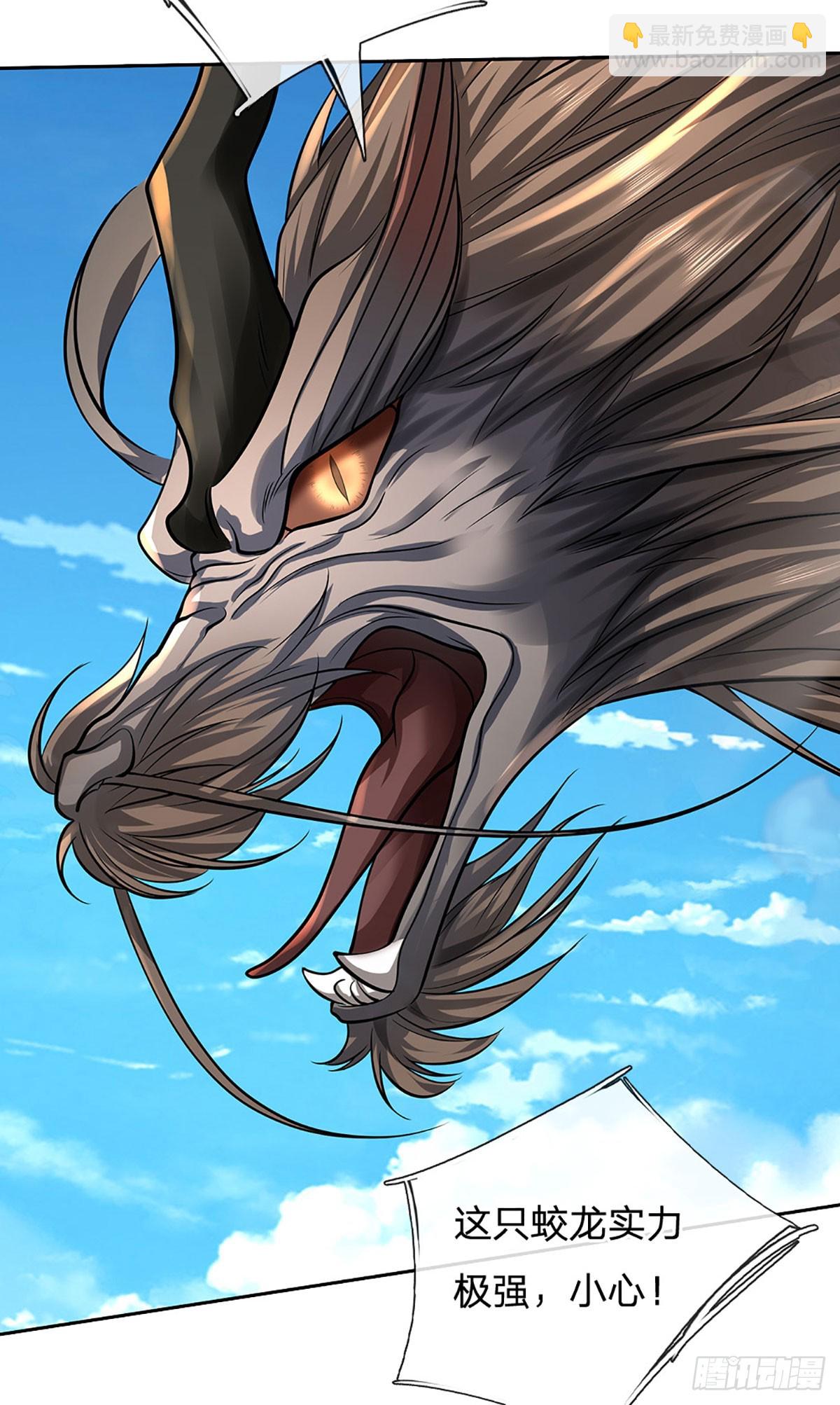 第170话 你给我下来-第170话