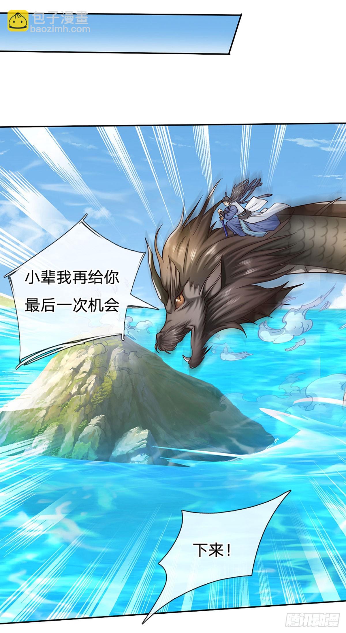 第170话 你给我下来-第170话