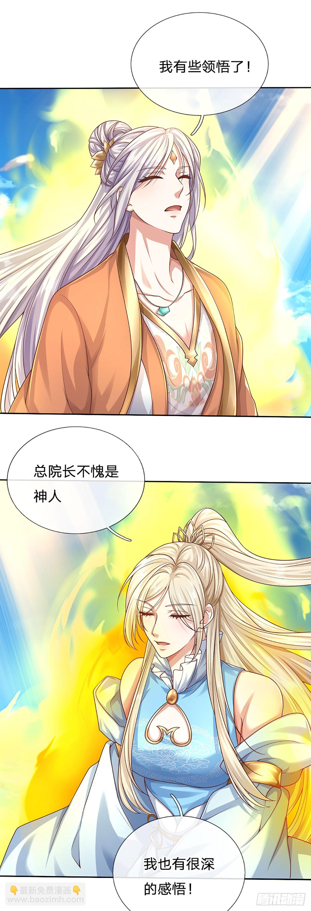 第170话 你给我下来-第170话