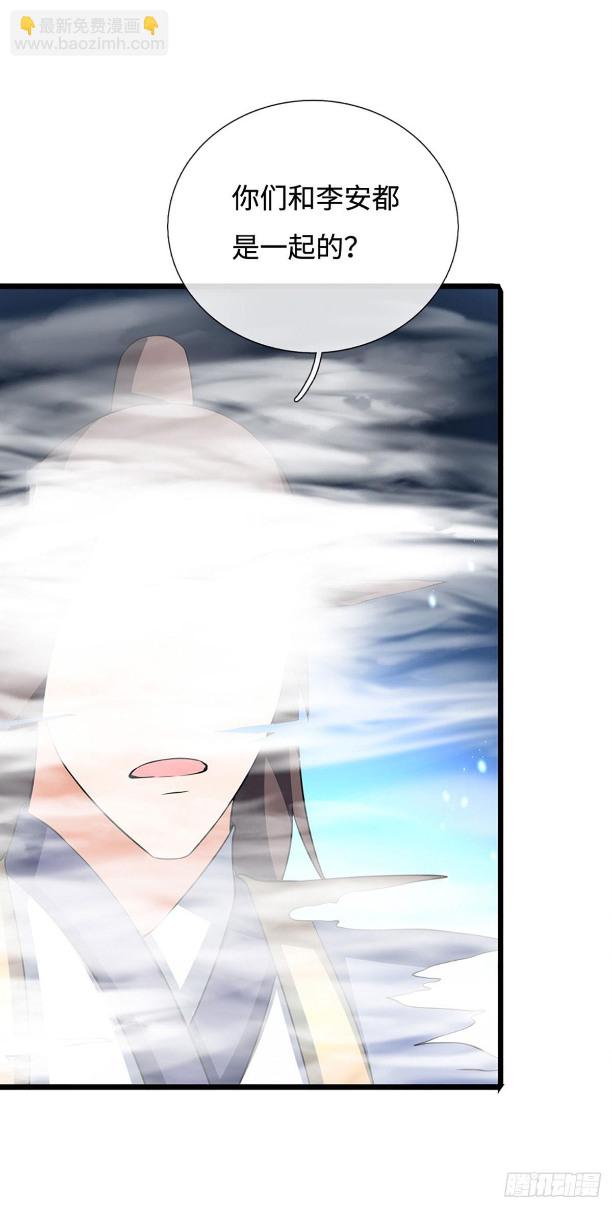 第172话 真凤之姿-第172话