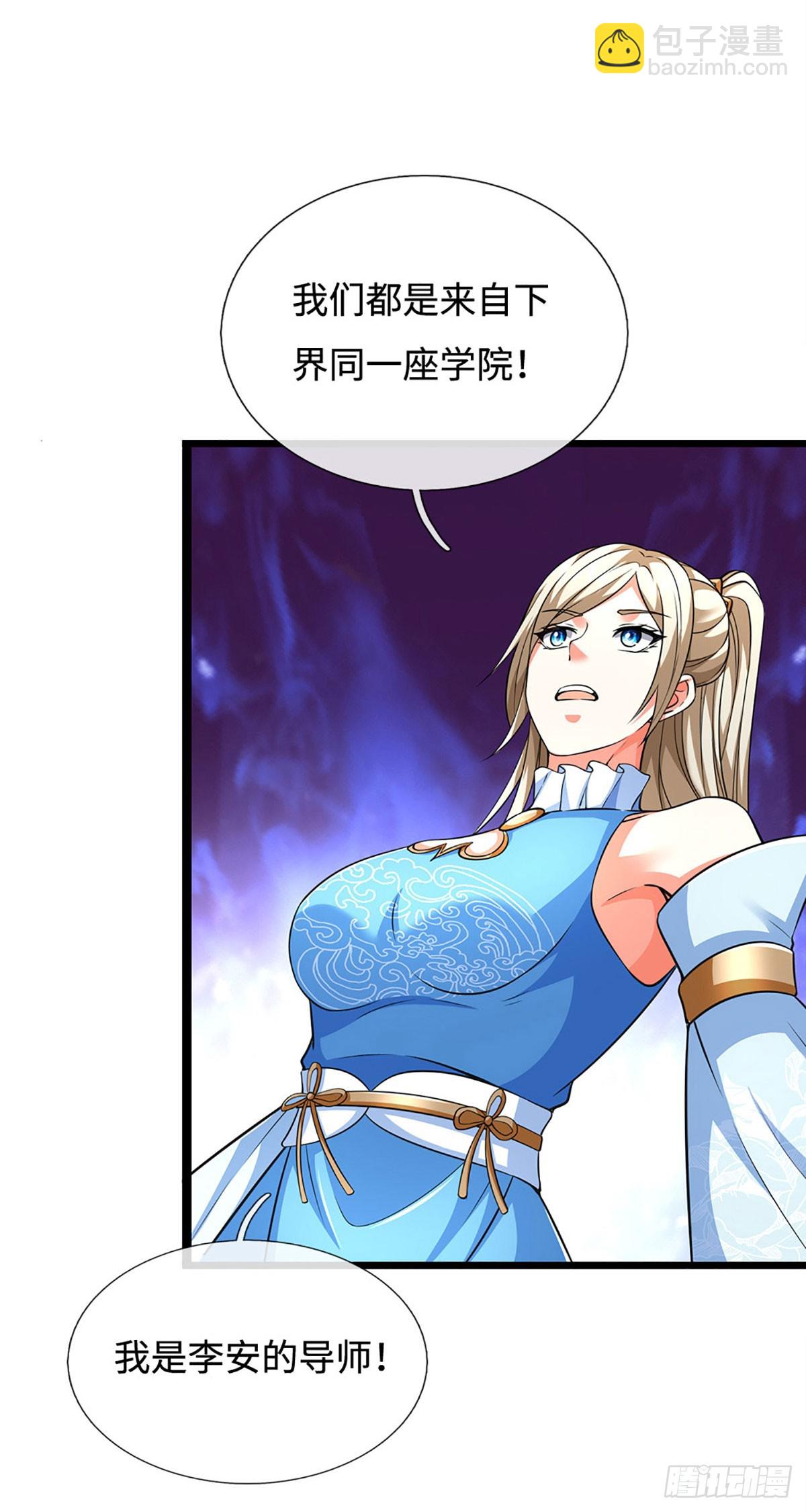 第172话 真凤之姿-第172话