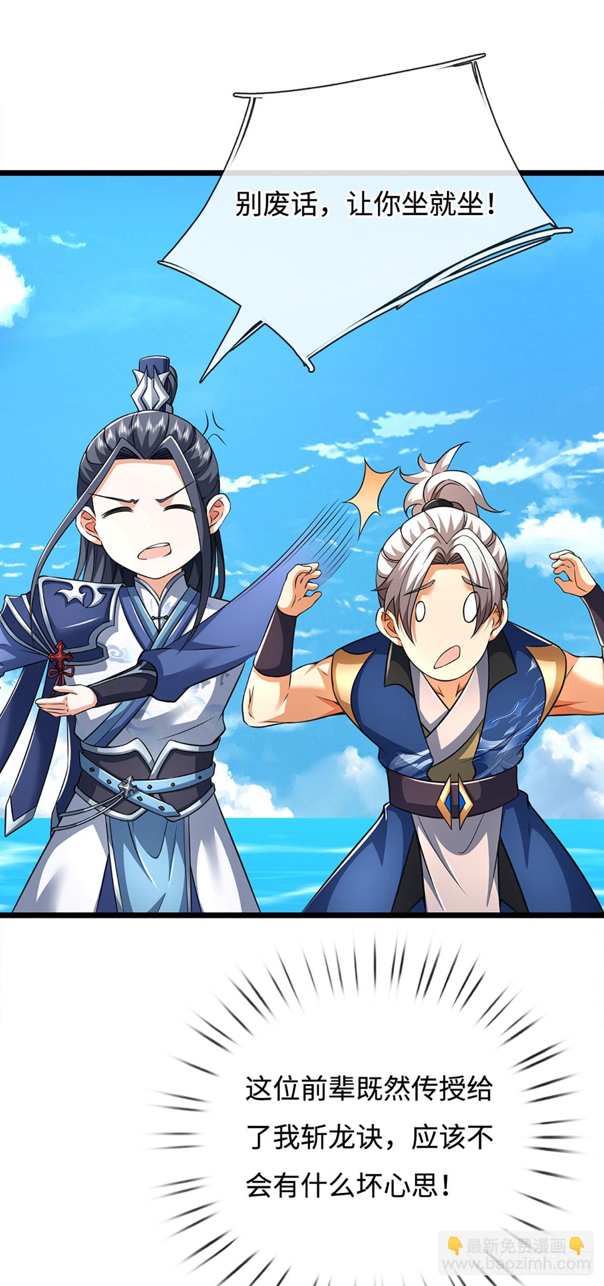 第172话 真凤之姿-第172话