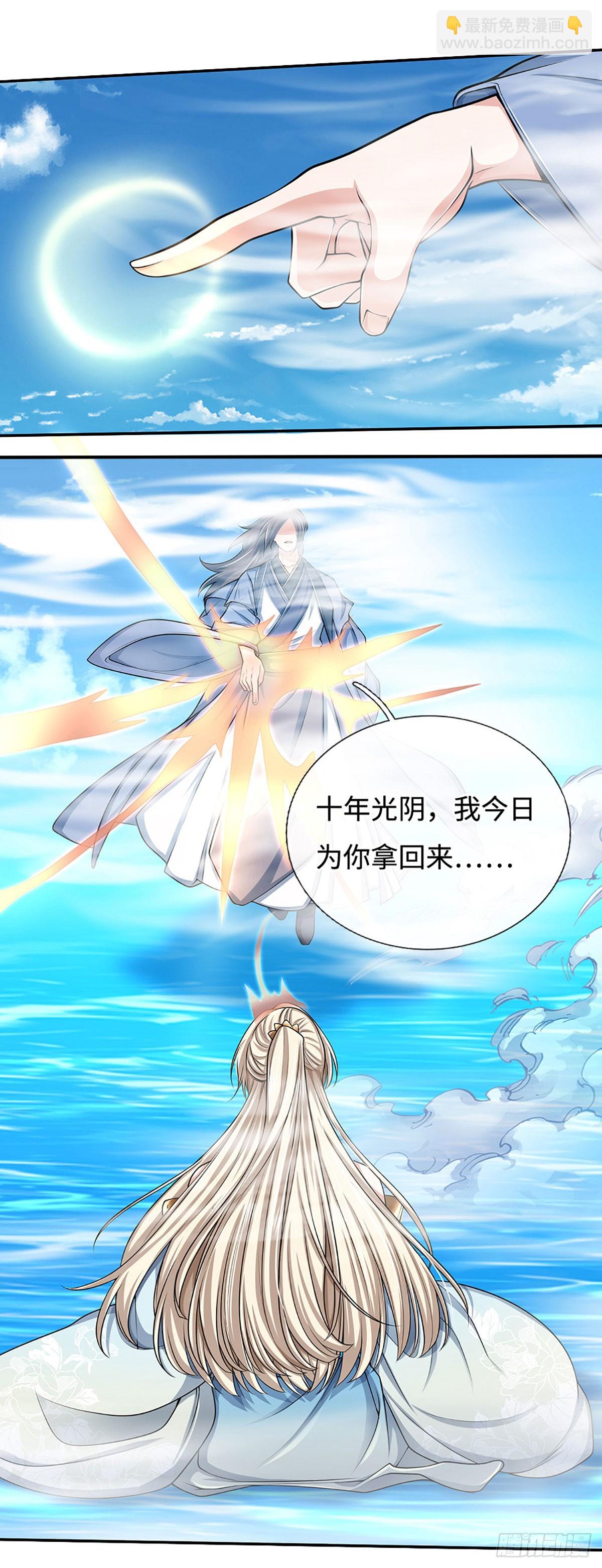 第172话 真凤之姿-第172话