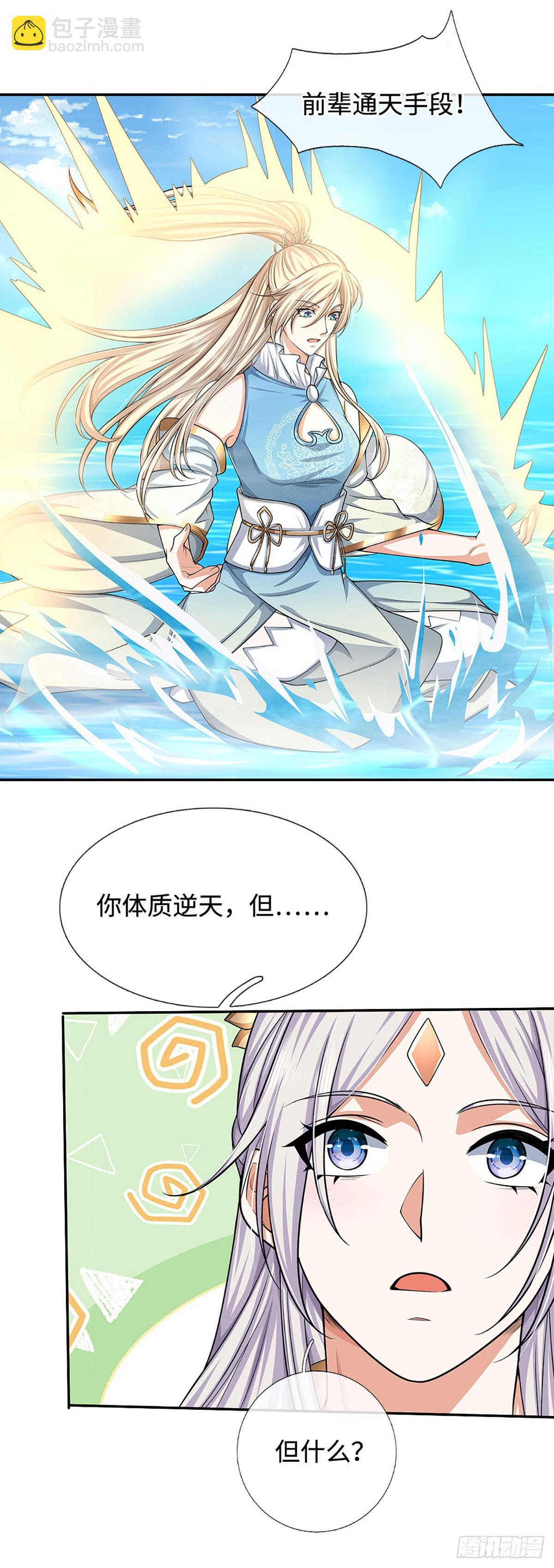 第172话 真凤之姿-第172话