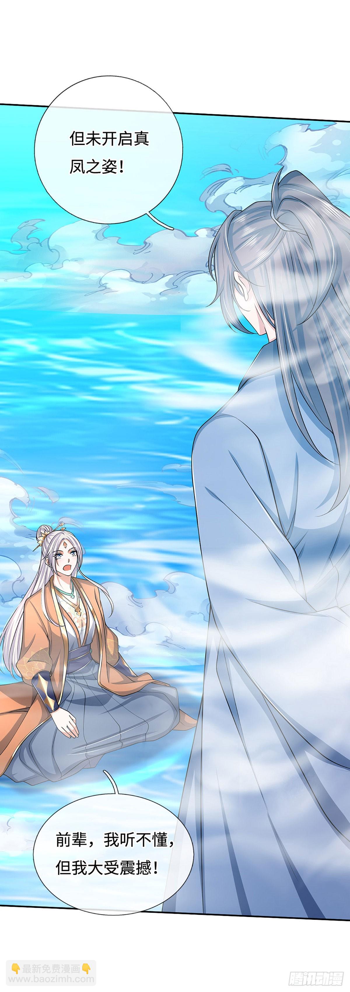 第172话 真凤之姿-第172话