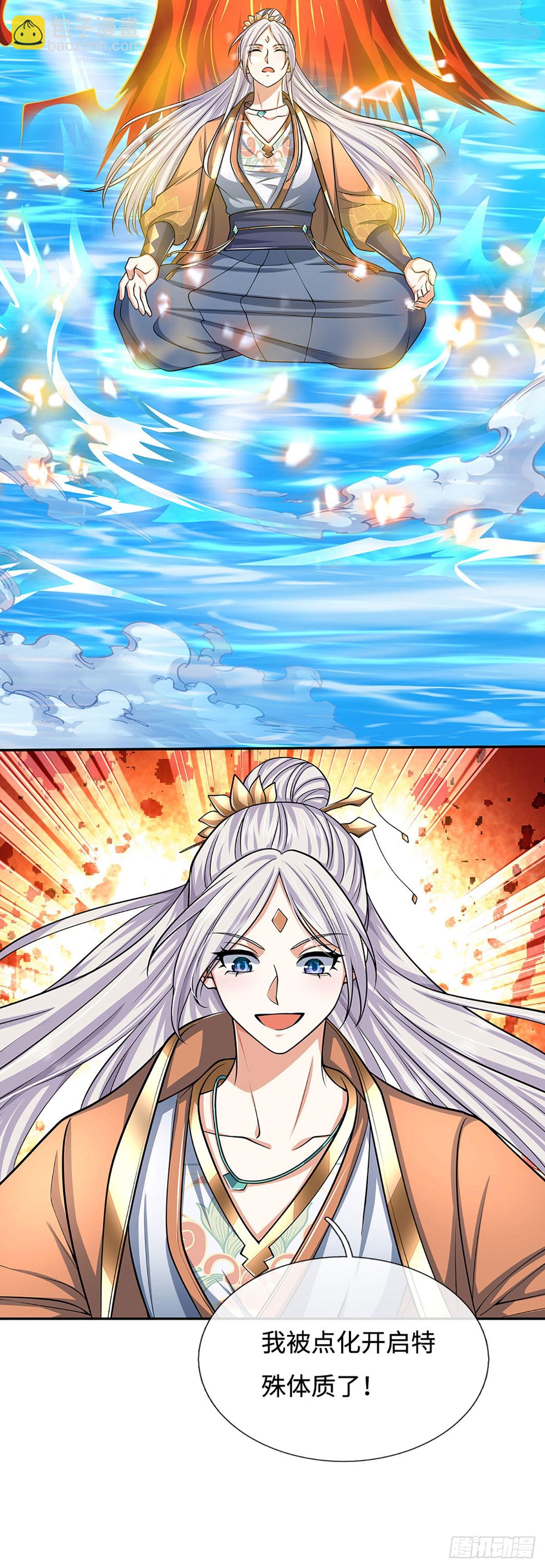 第172话 真凤之姿-第172话