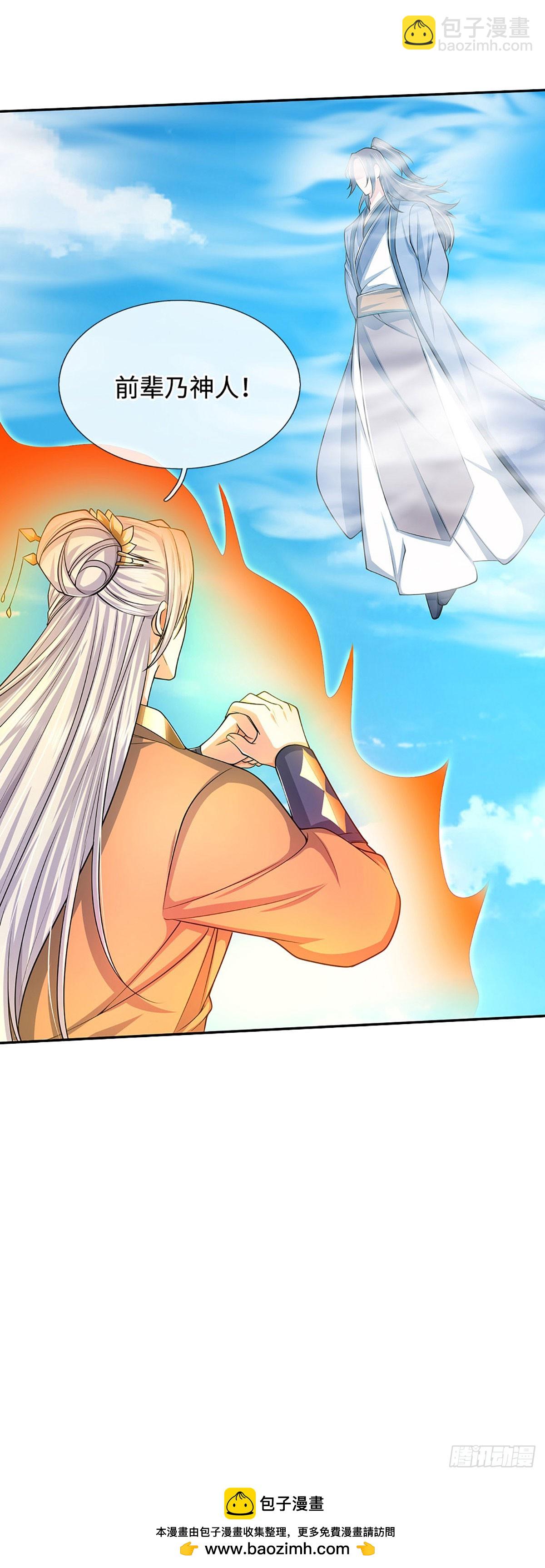 第172话 真凤之姿-第172话