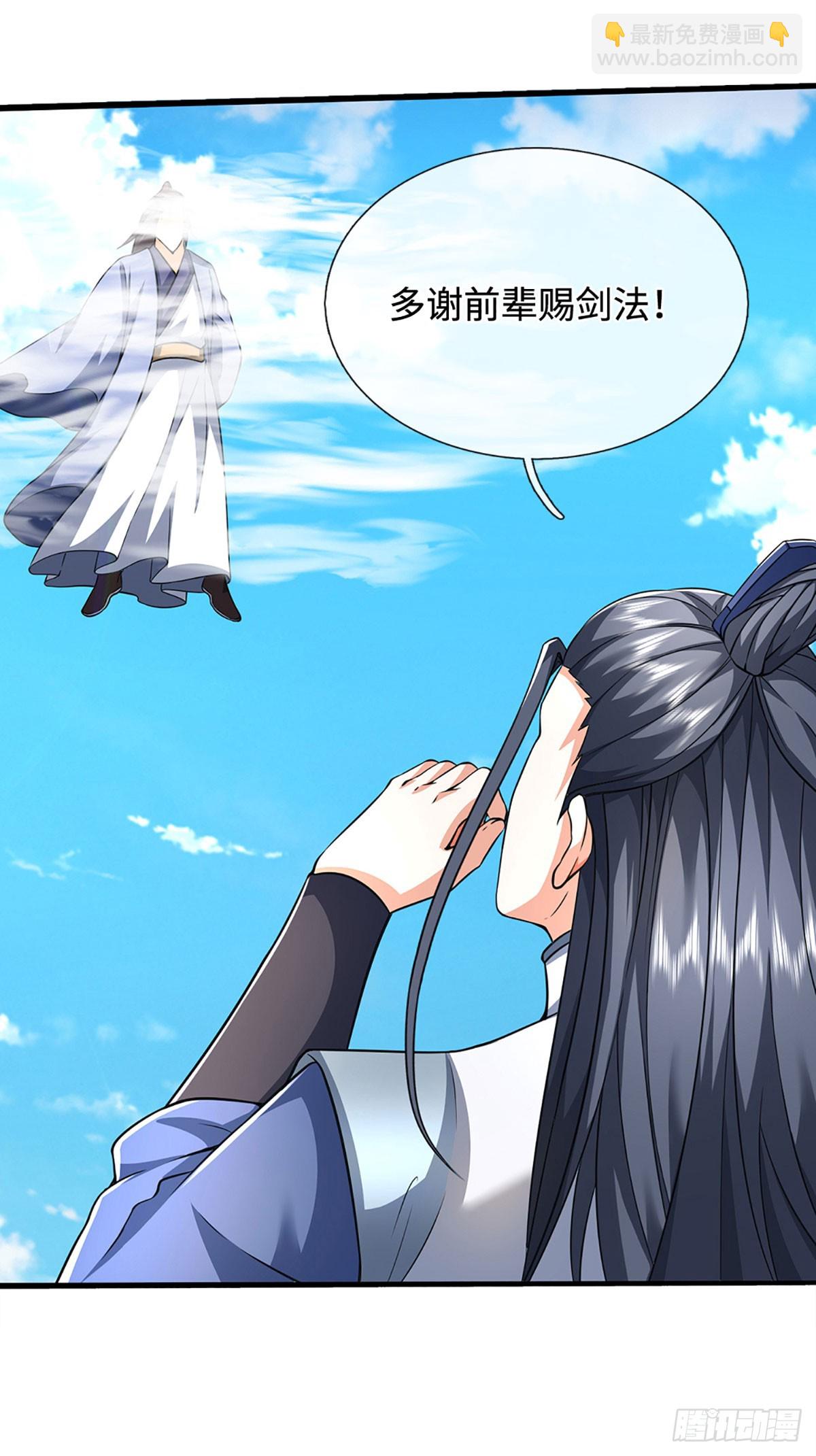 第172话 真凤之姿-第172话