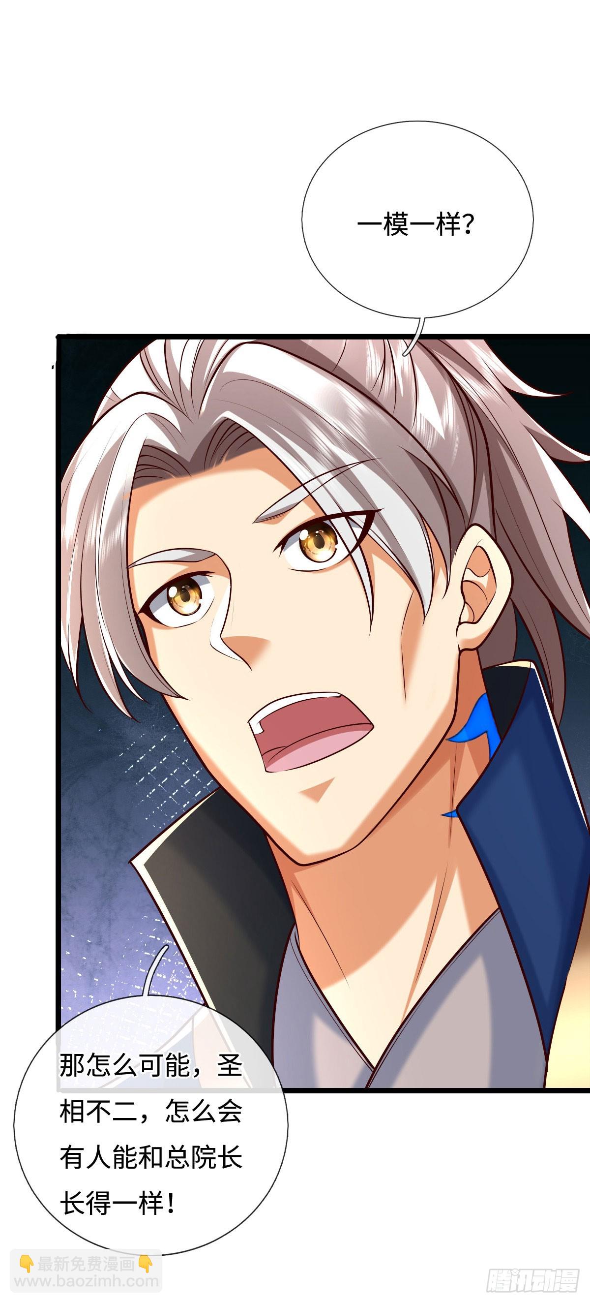 第174话 真容-第174话