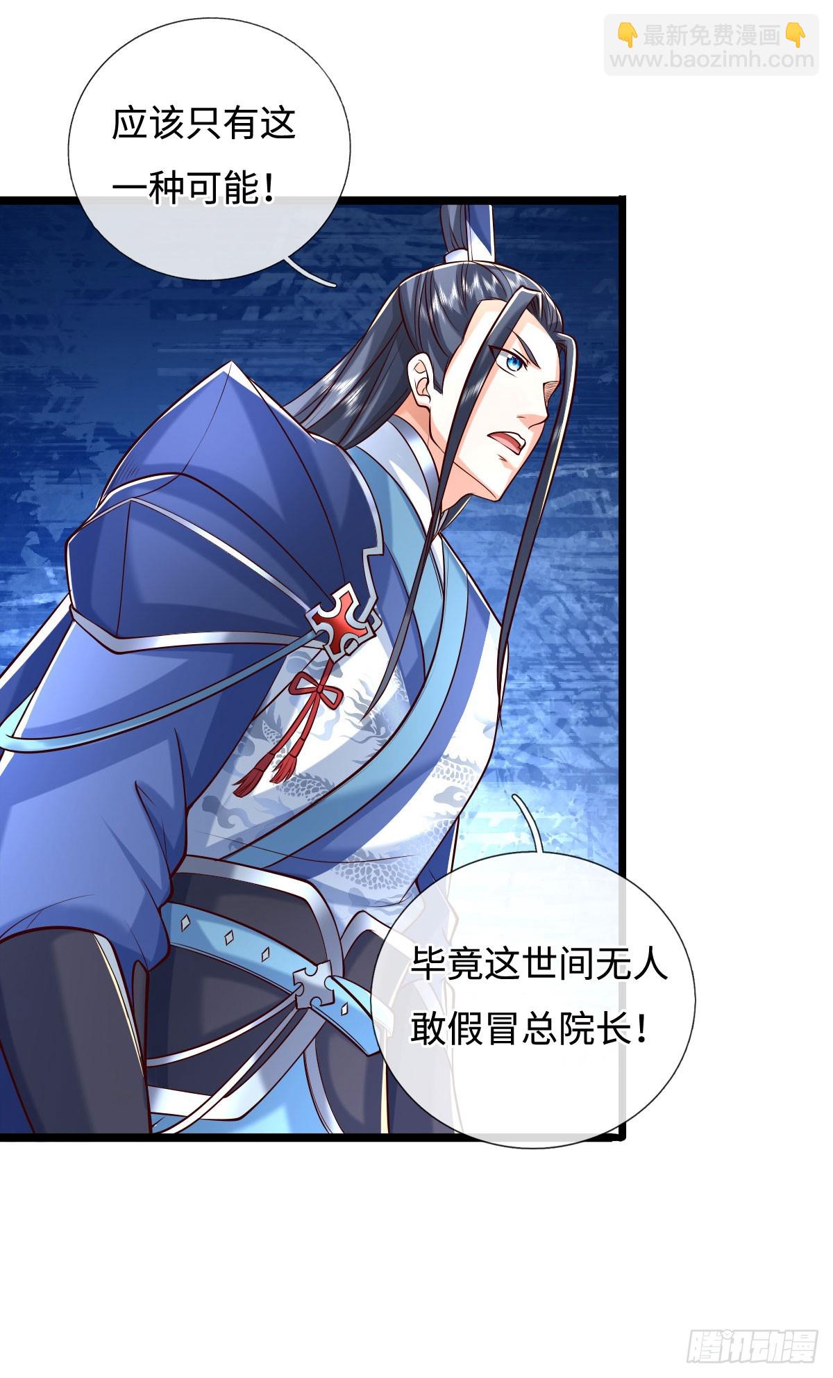 第174话 真容-第174话