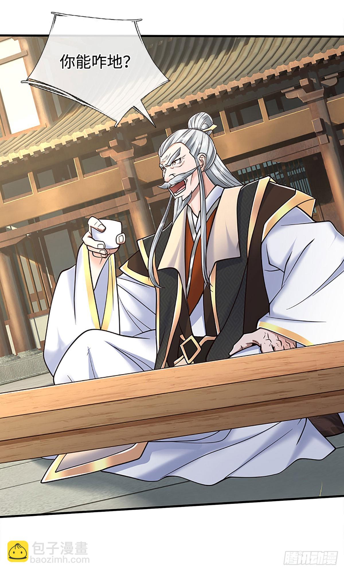 第176话 你能咋地！-第176话