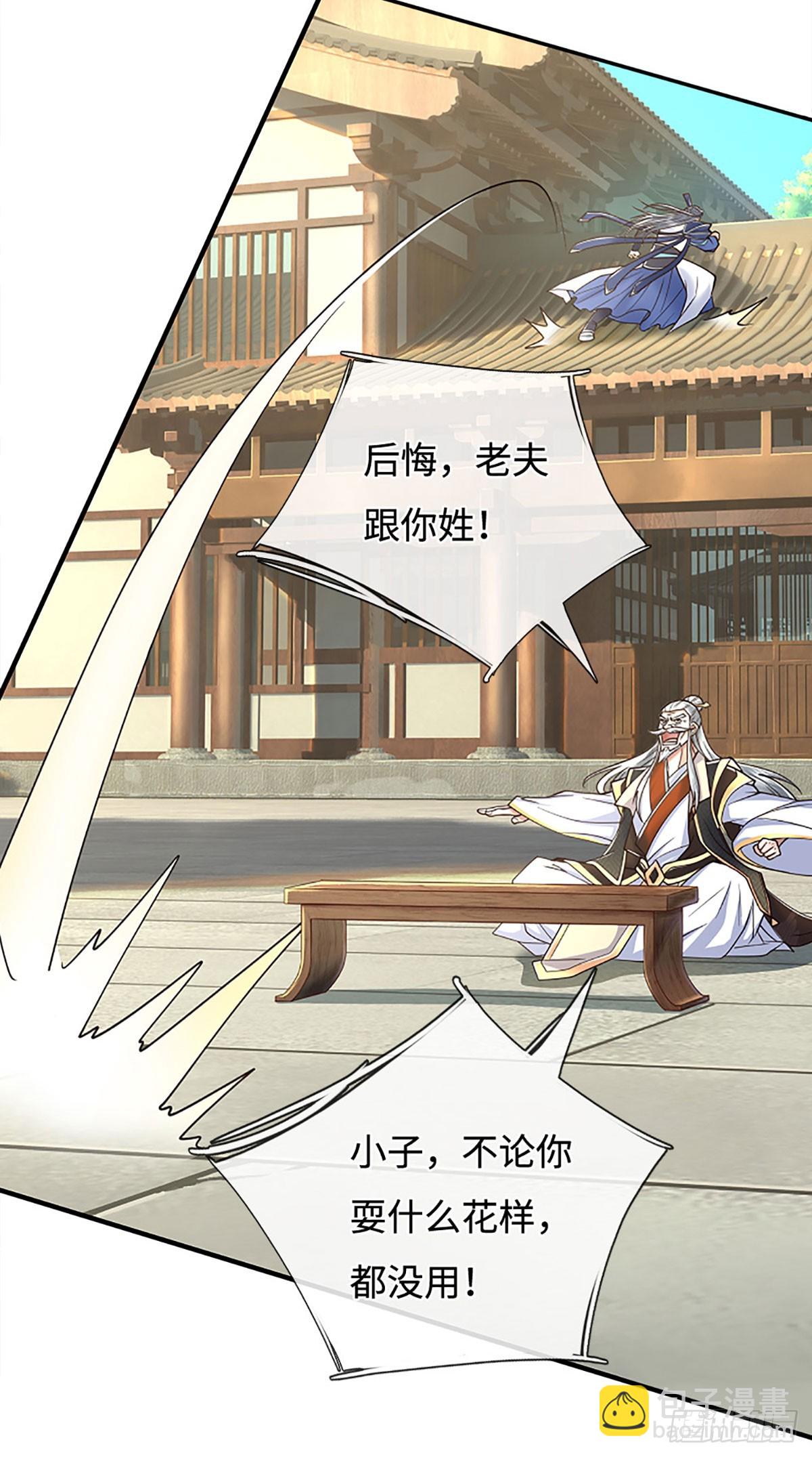 第176话 你能咋地！-第176话