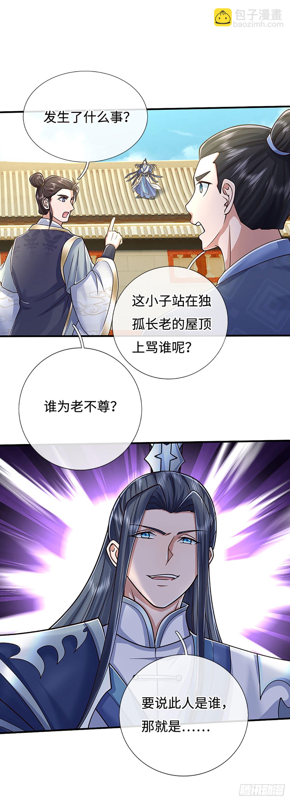 第176话 你能咋地！-第176话