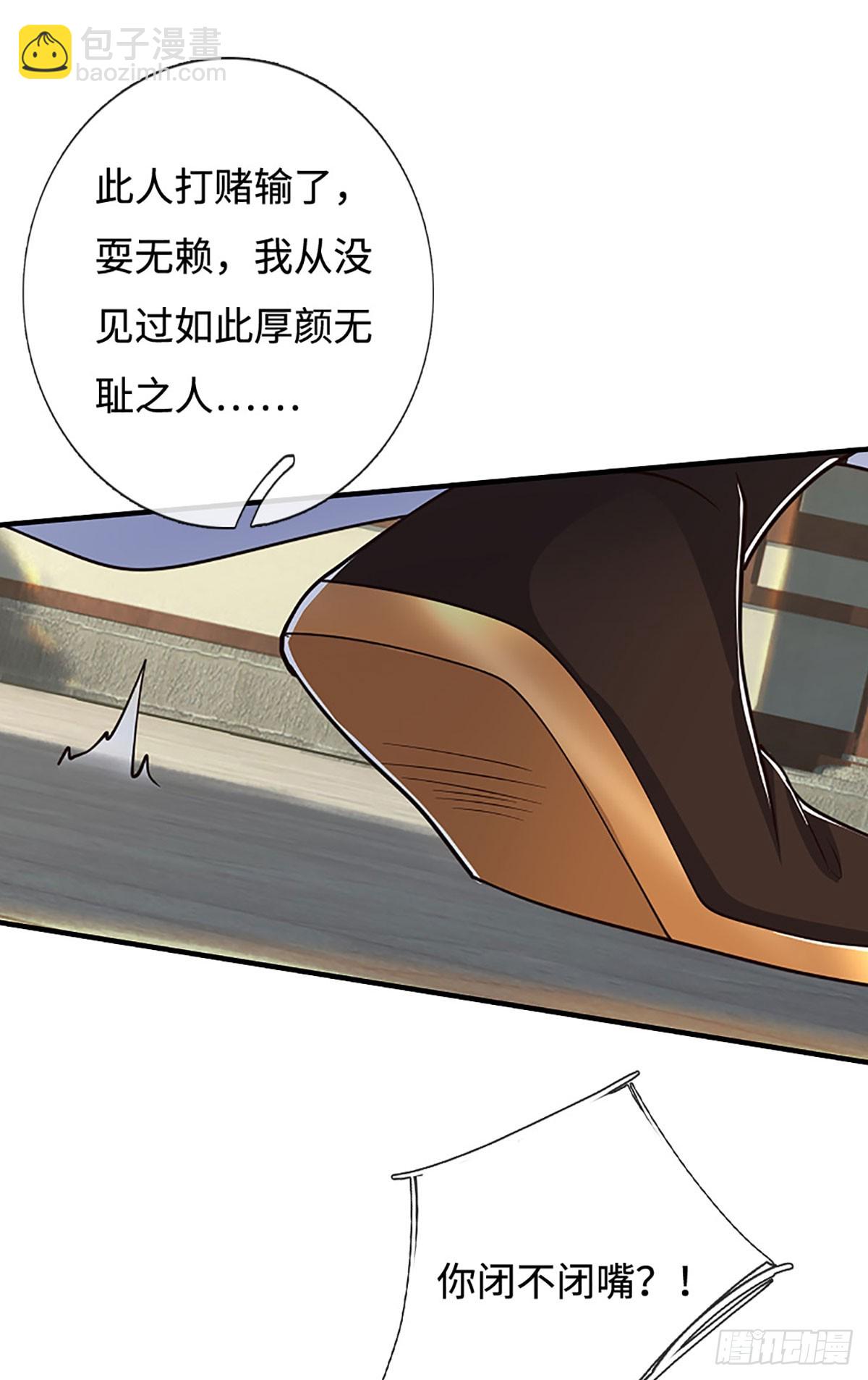 第176话 你能咋地！-第176话