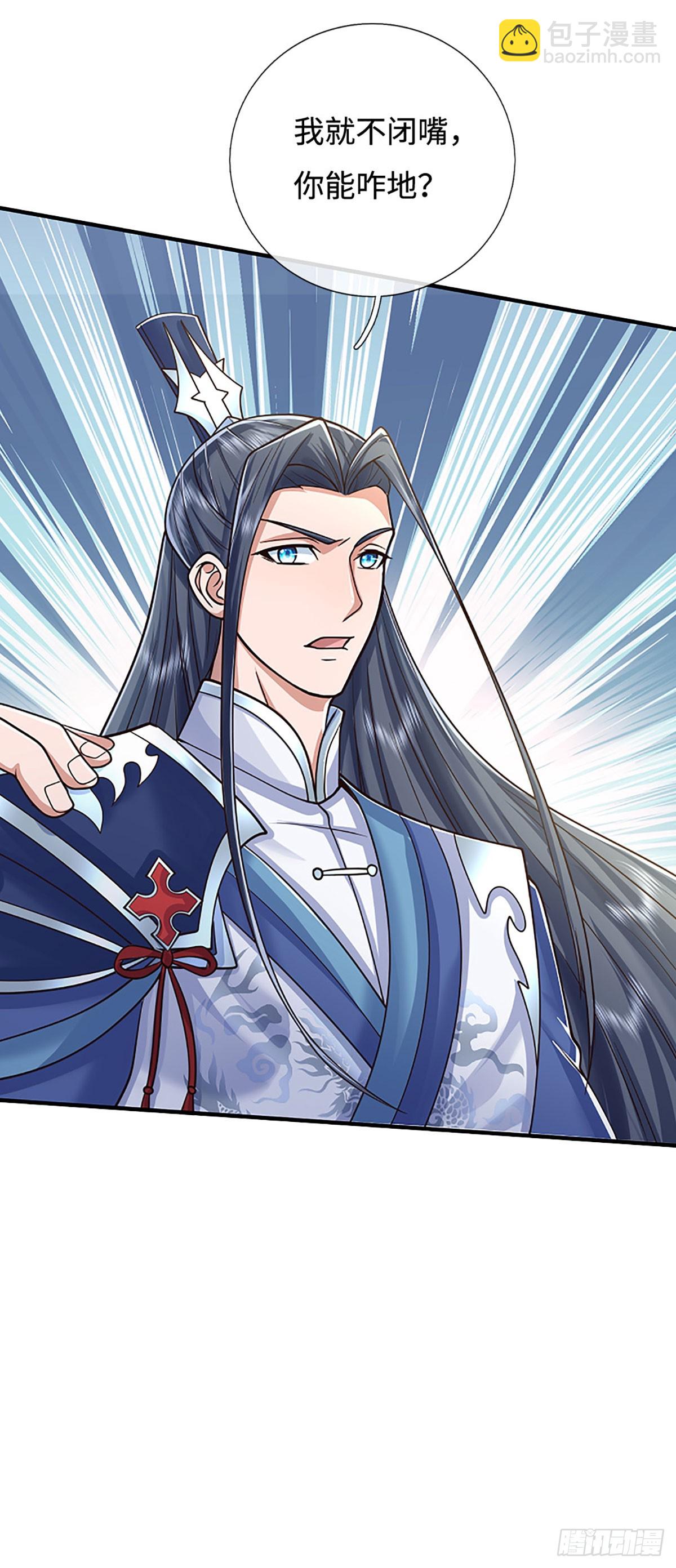 第176话 你能咋地！-第176话