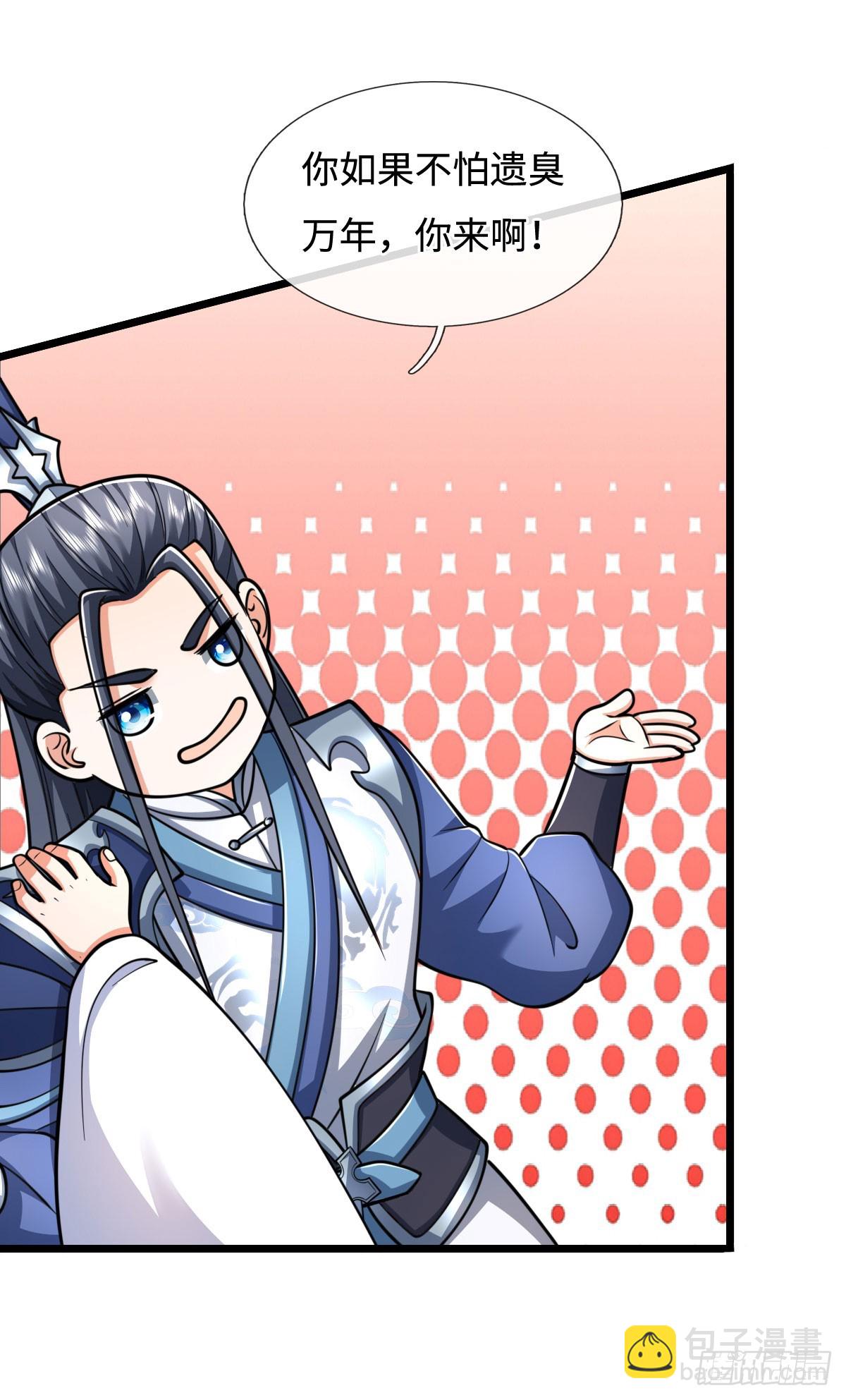 第176话 你能咋地！-第176话