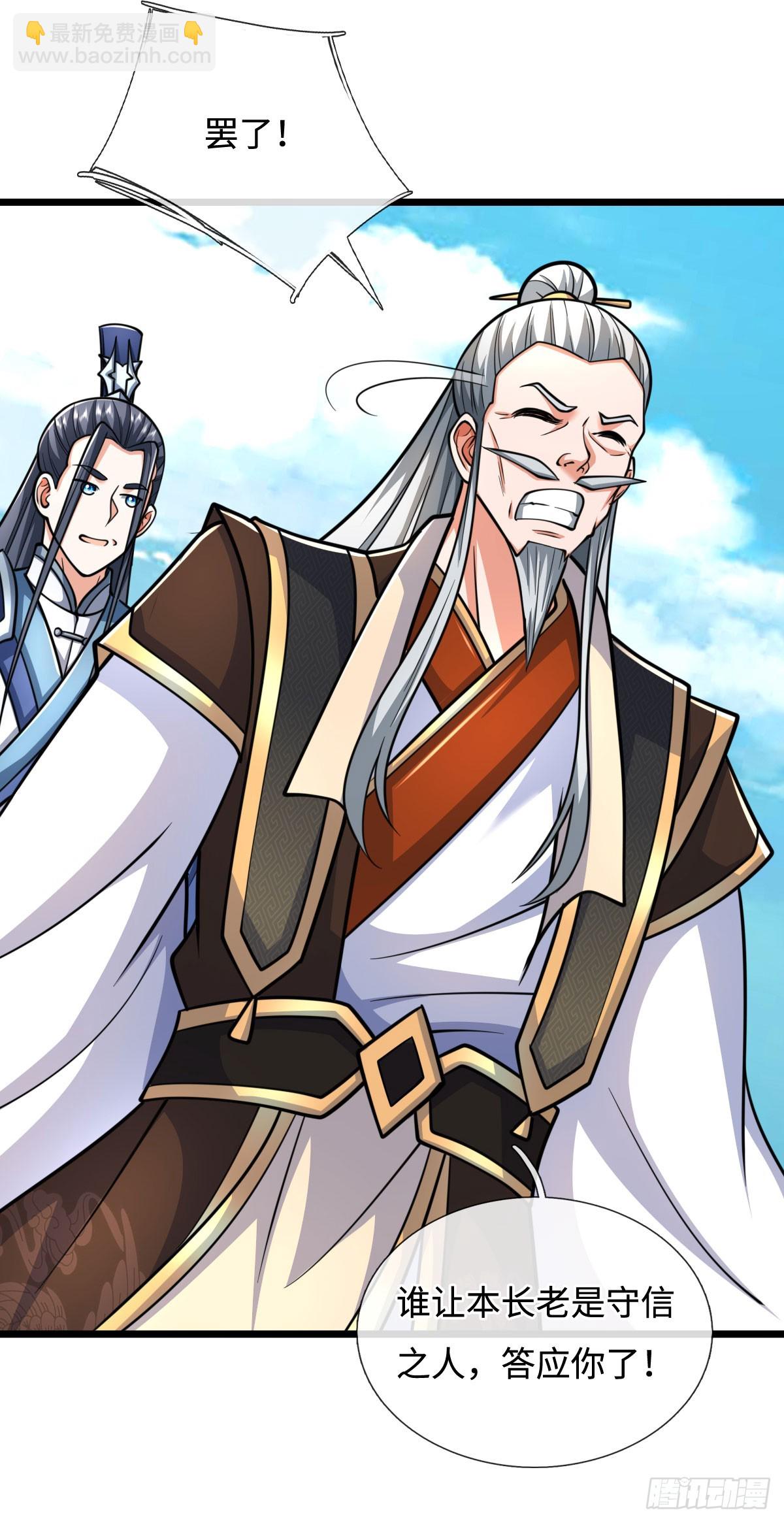 第176话 你能咋地！-第176话