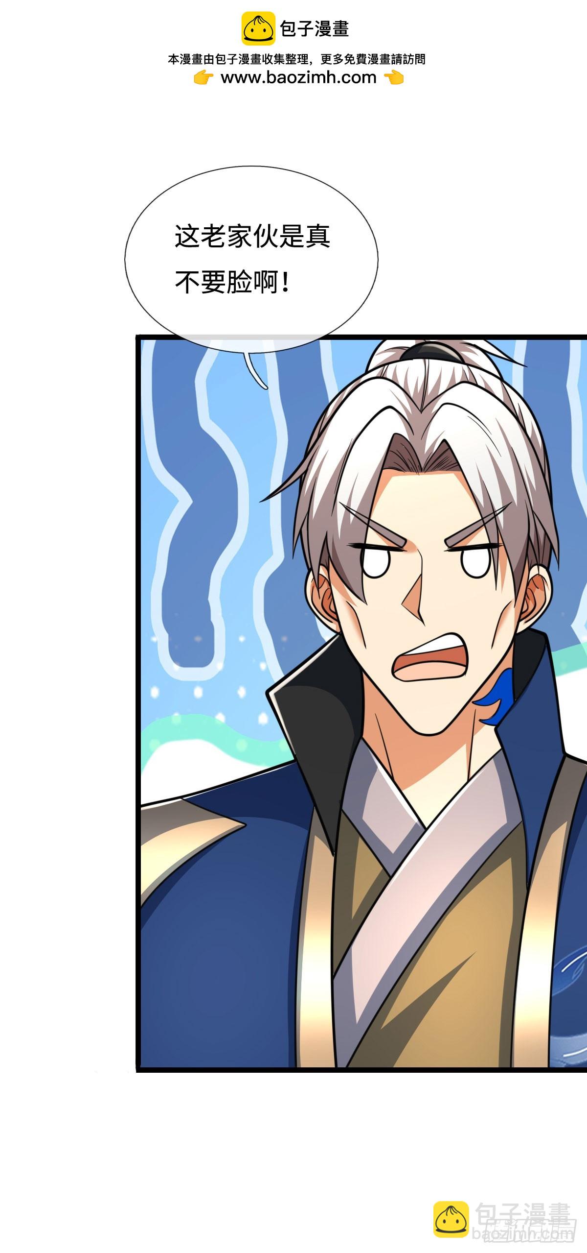 第176话 你能咋地！-第176话