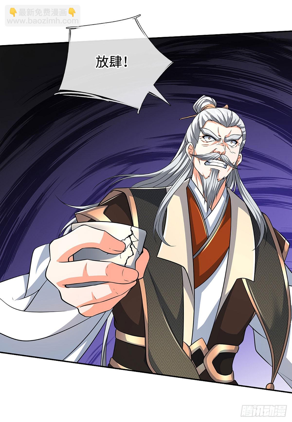 第176话 你能咋地！-第176话