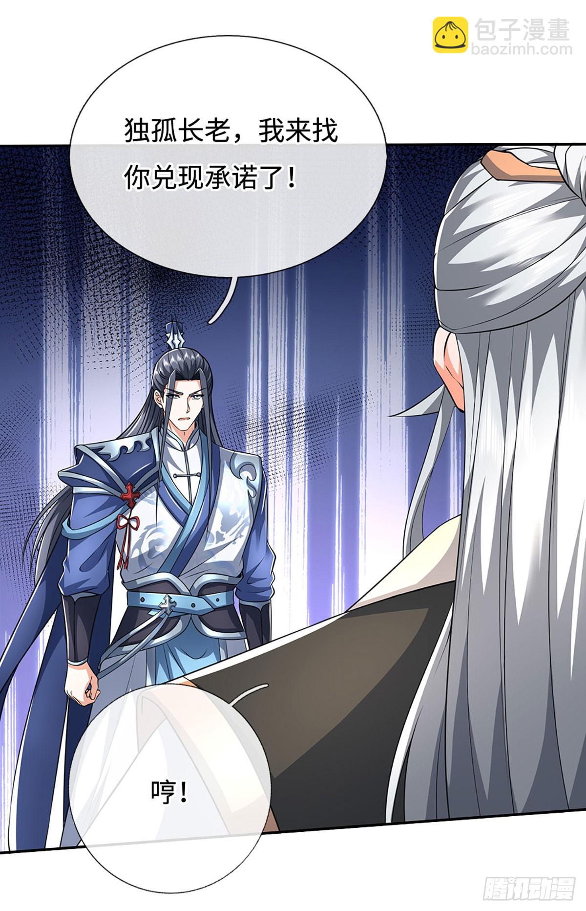 第176话 你能咋地！-第176话