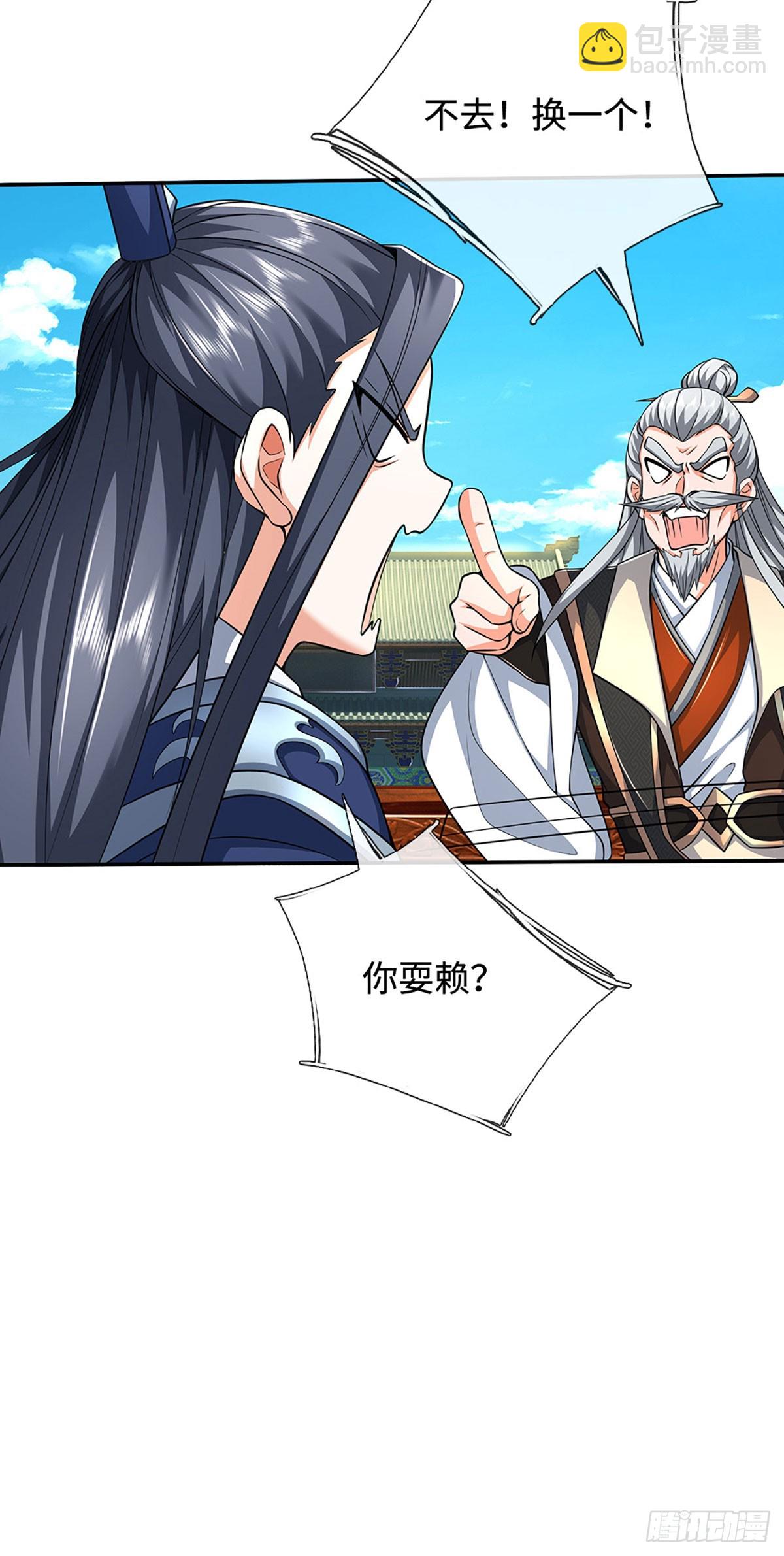 第176话 你能咋地！-第176话