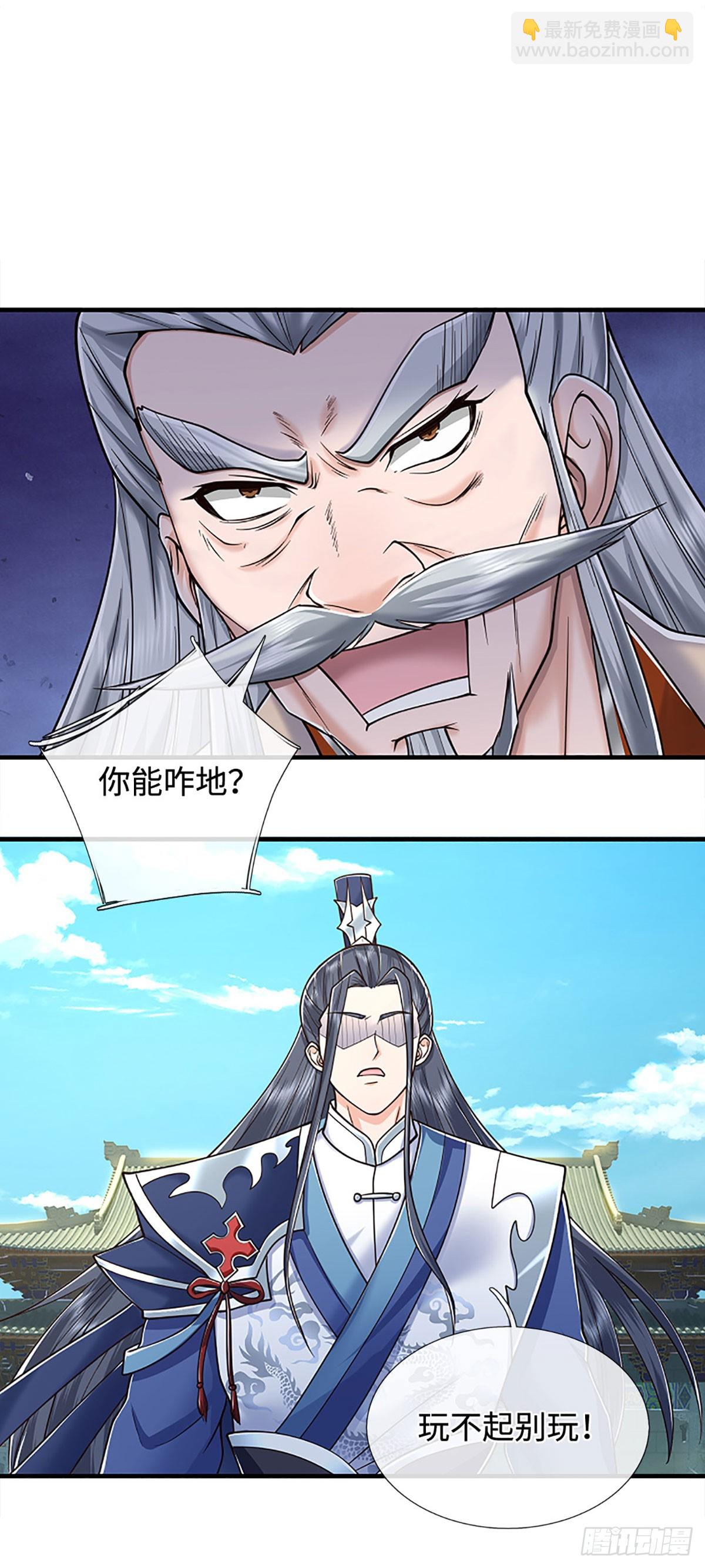 第176话 你能咋地！-第176话