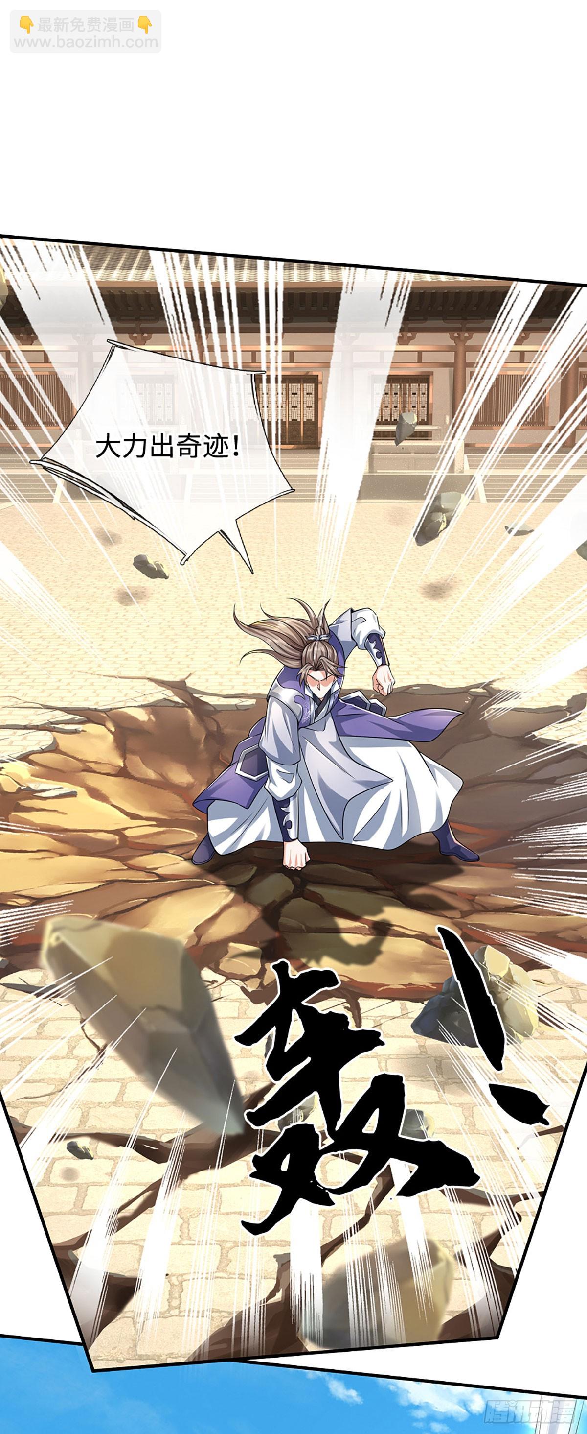 第180话 大力出奇迹-第180话