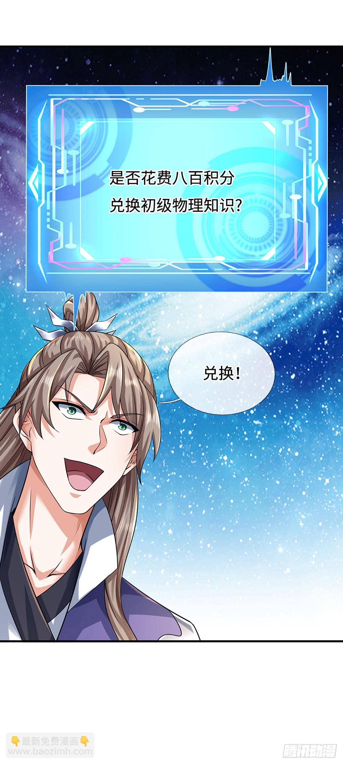 第180话 大力出奇迹-第180话