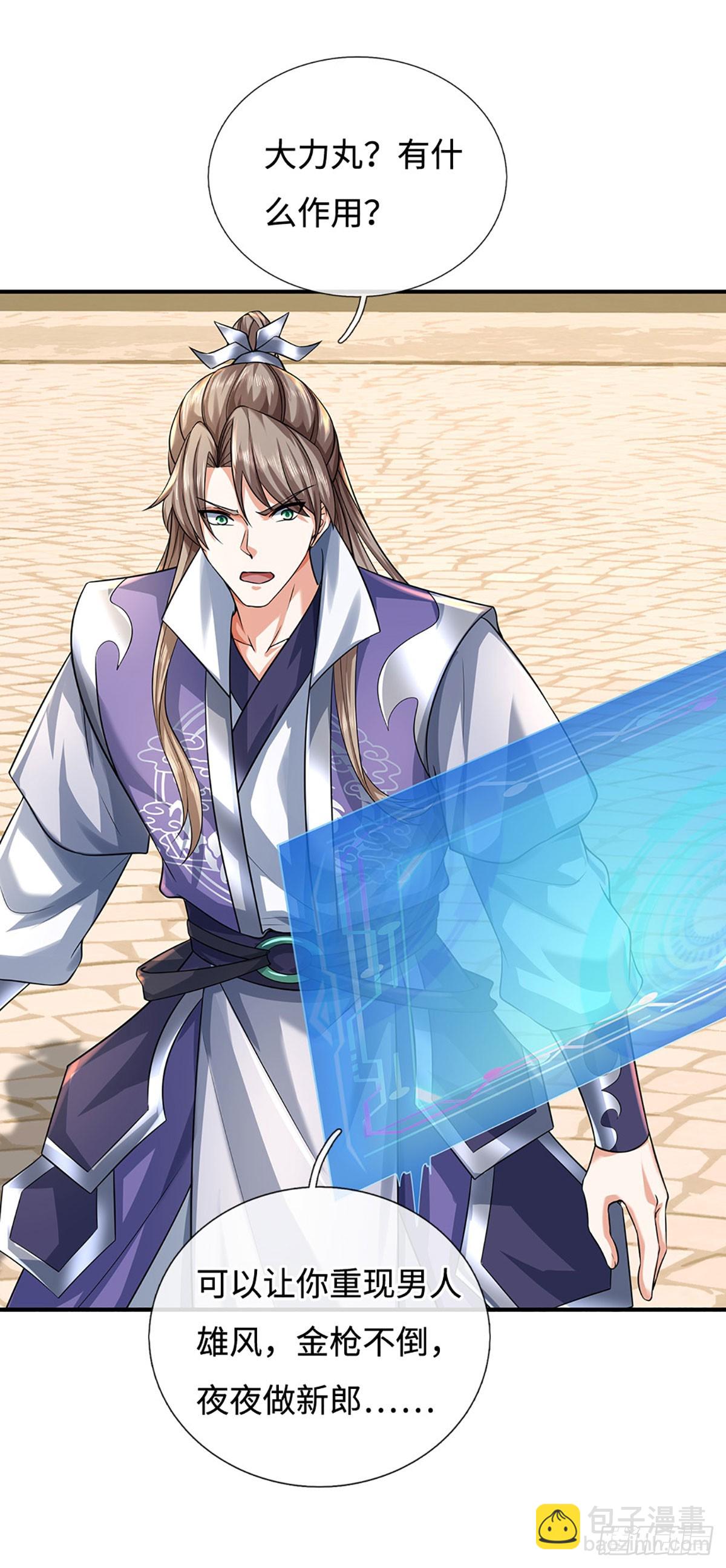 第180话 大力出奇迹-第180话