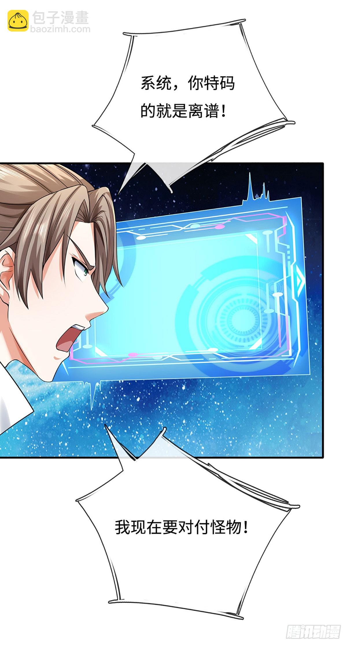 第180话 大力出奇迹-第180话