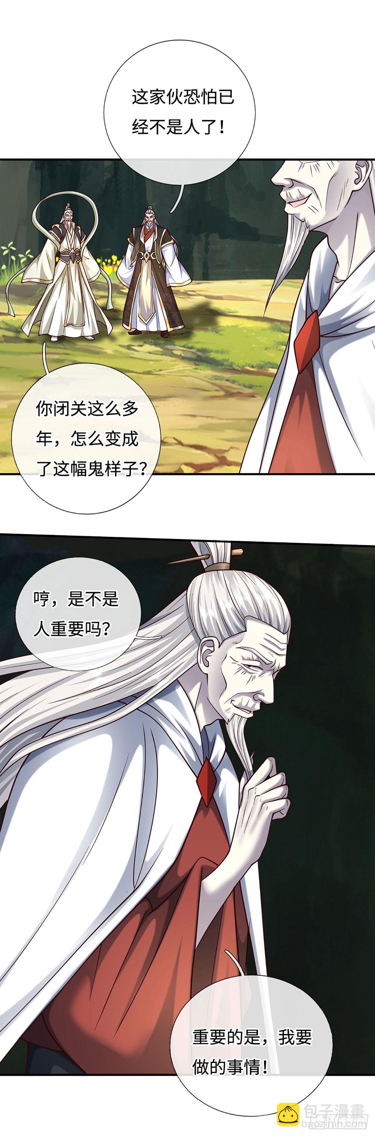 第184话 空间封锁-第184话