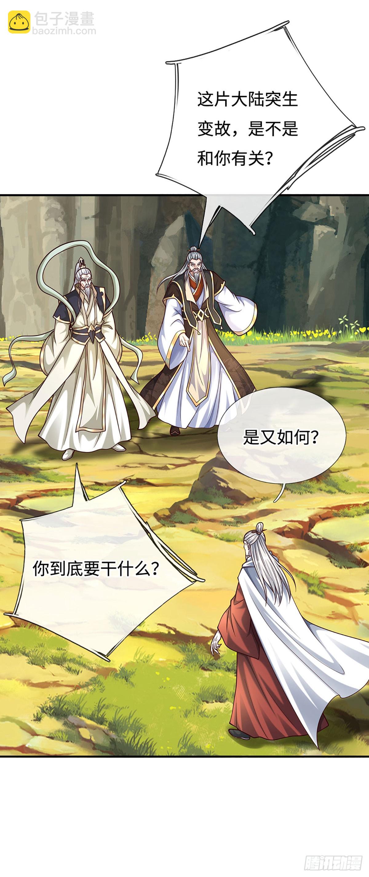 第184话 空间封锁-第184话