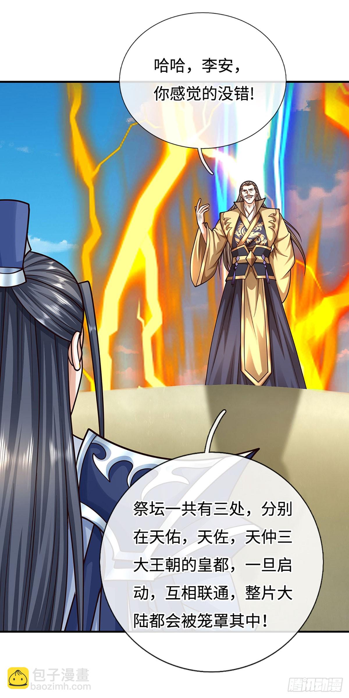 第184话 空间封锁-第184话