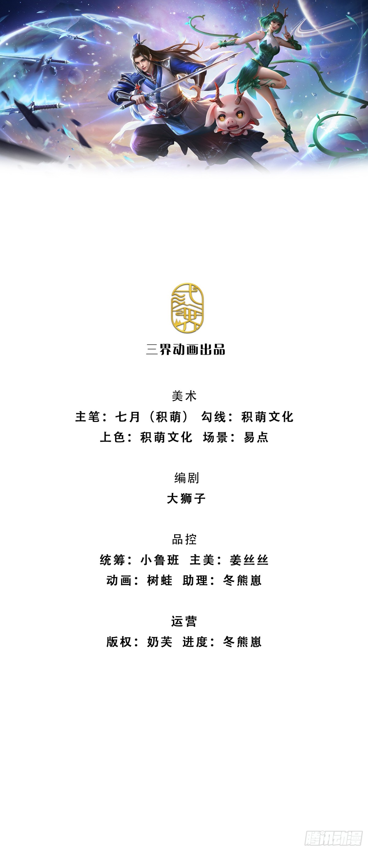 第186话 没那么简单-第186话