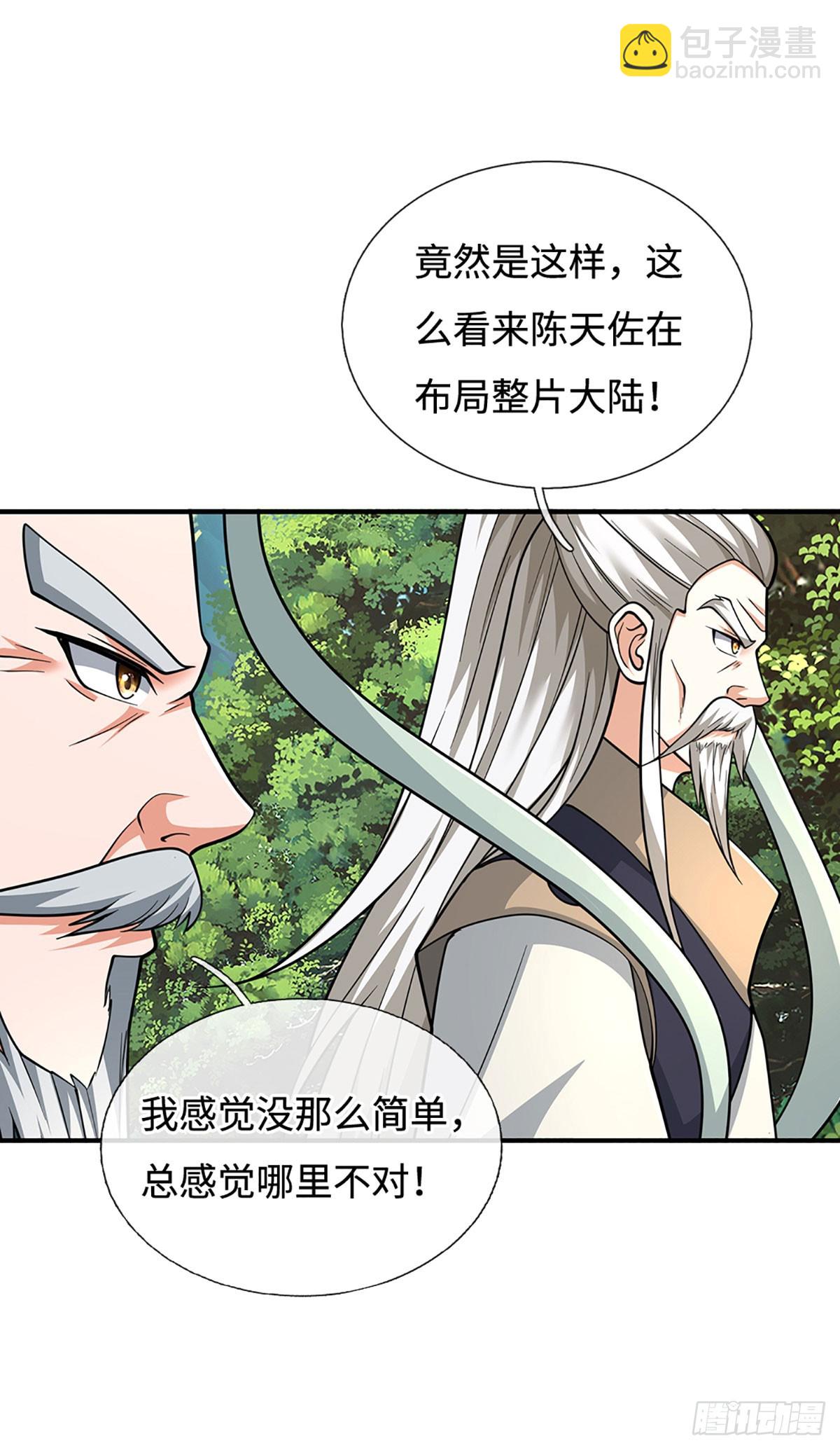 第186话 没那么简单-第186话