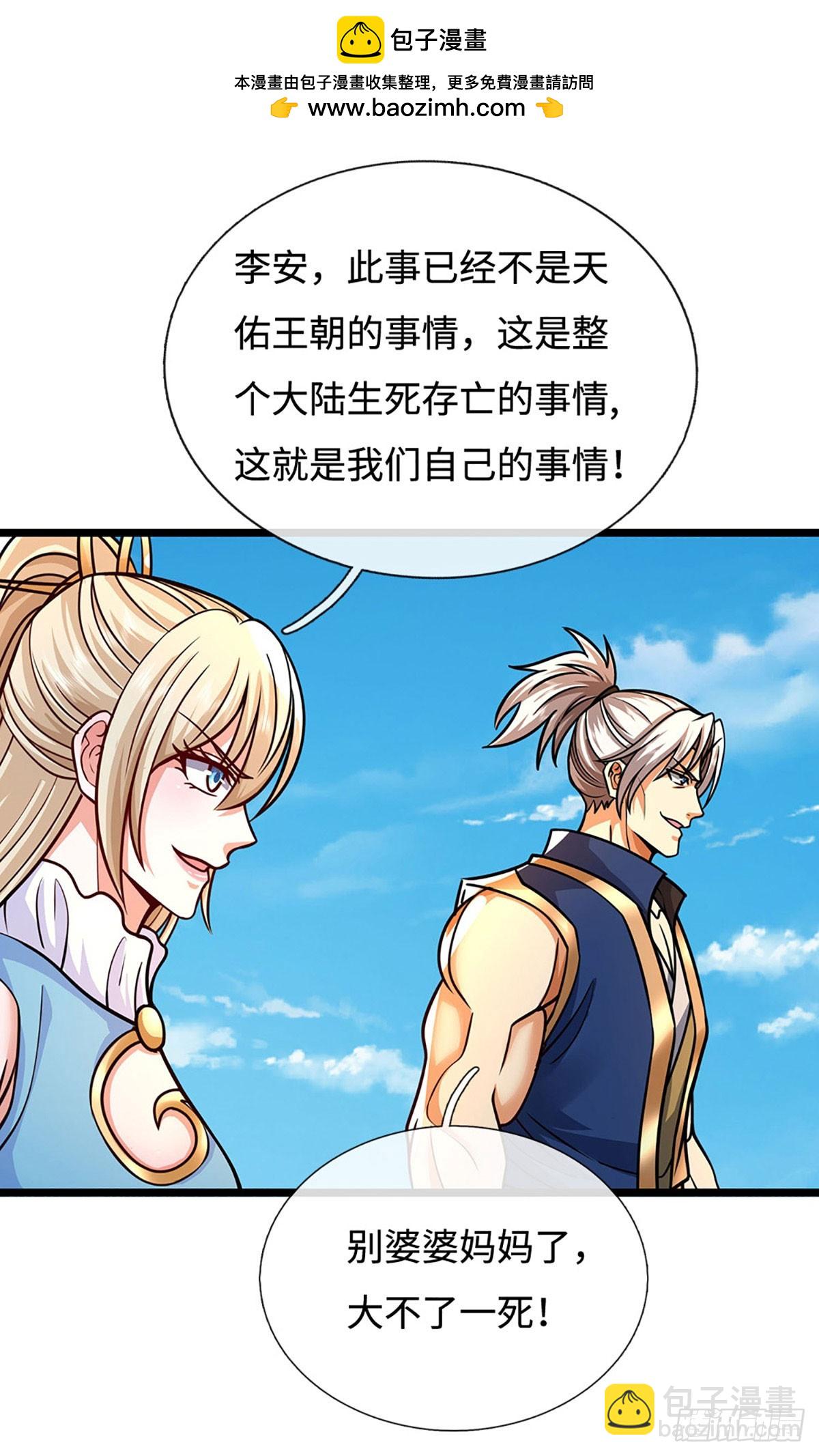 第188话 生死一战，无怨无悔-第188话