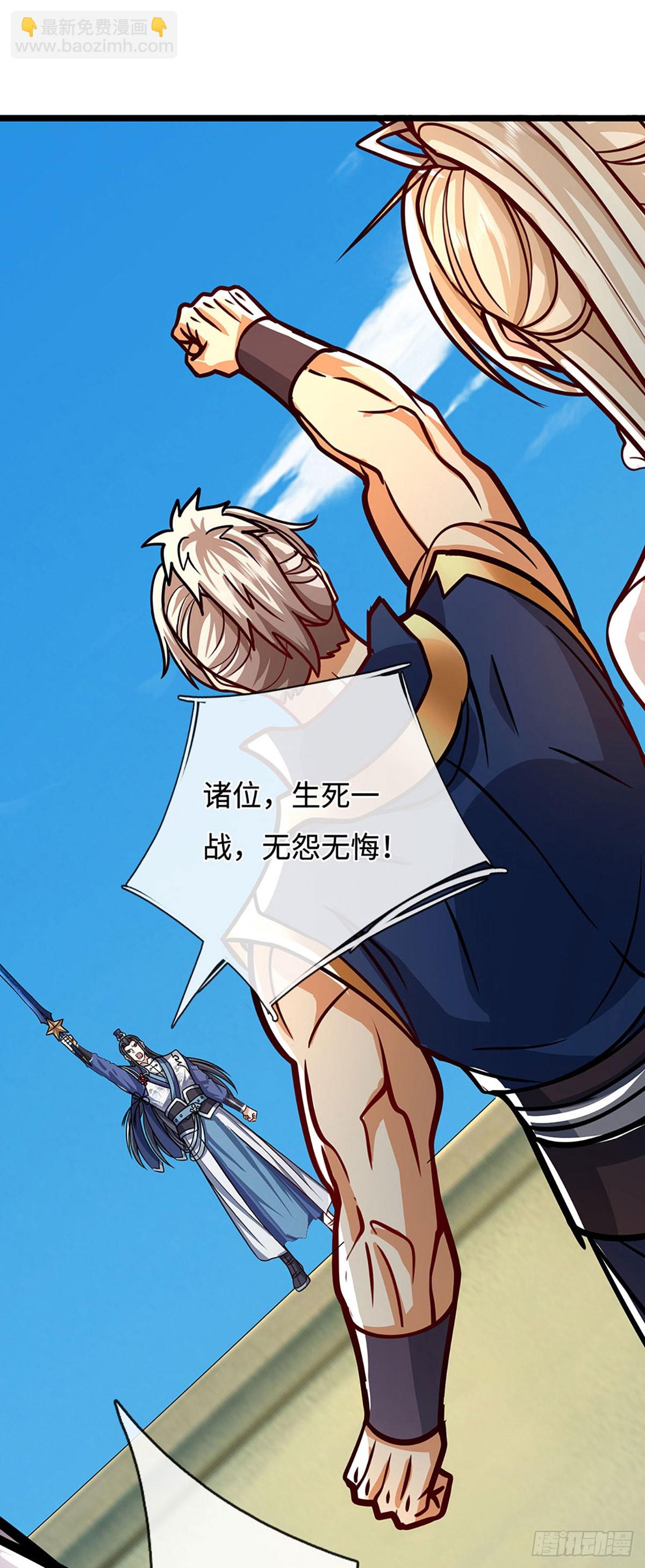 第188话 生死一战，无怨无悔-第188话