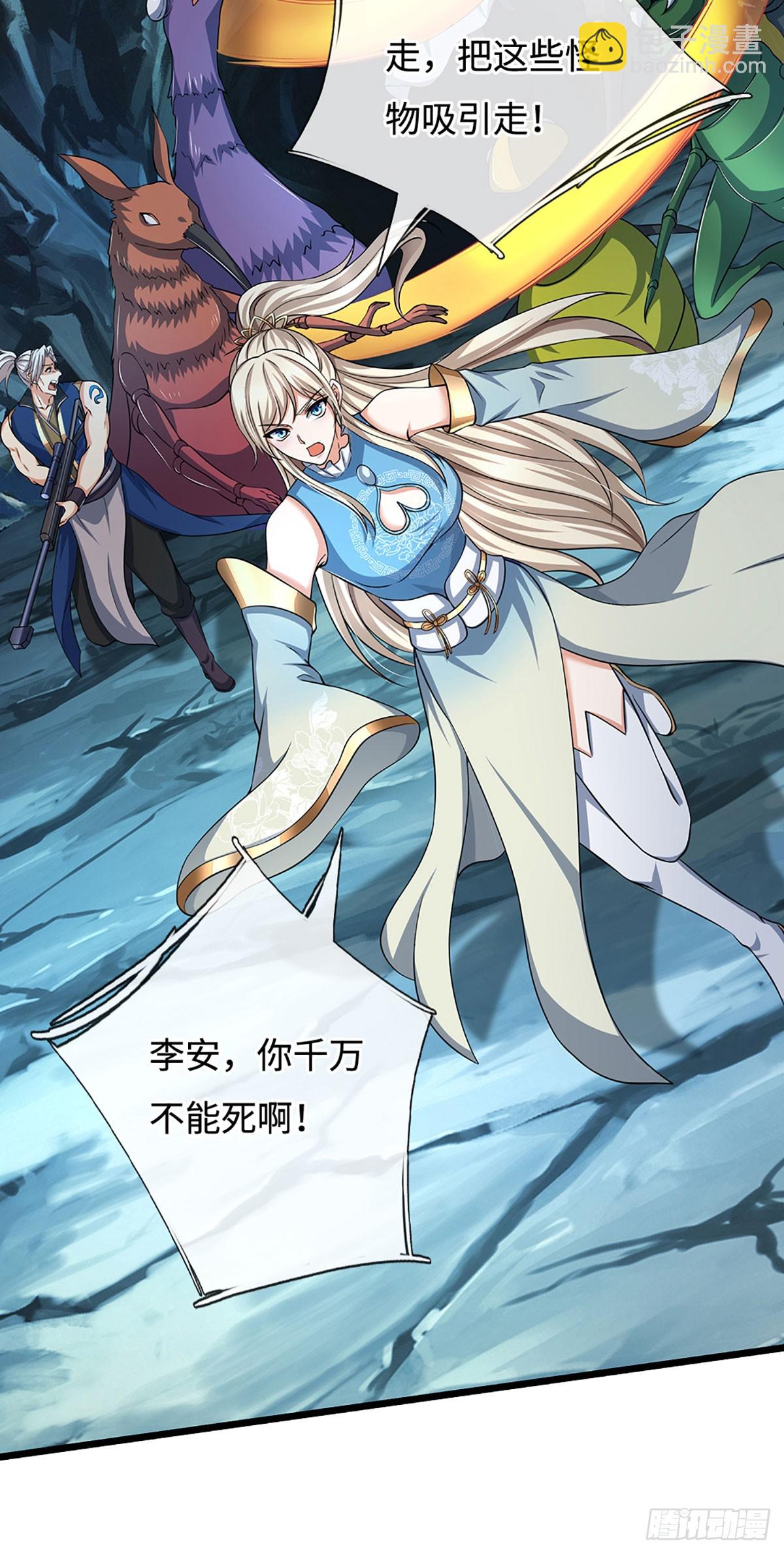 第188话 生死一战，无怨无悔-第188话