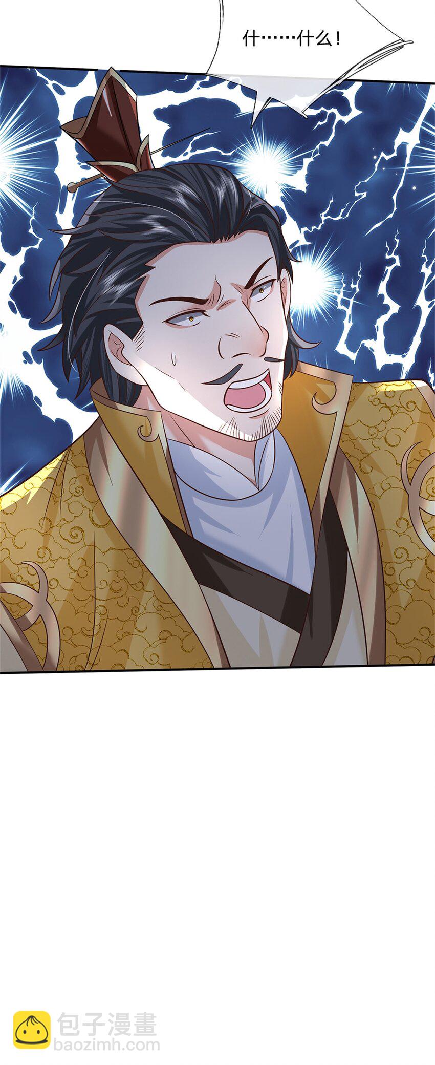 第20话 飞书急报-第20话