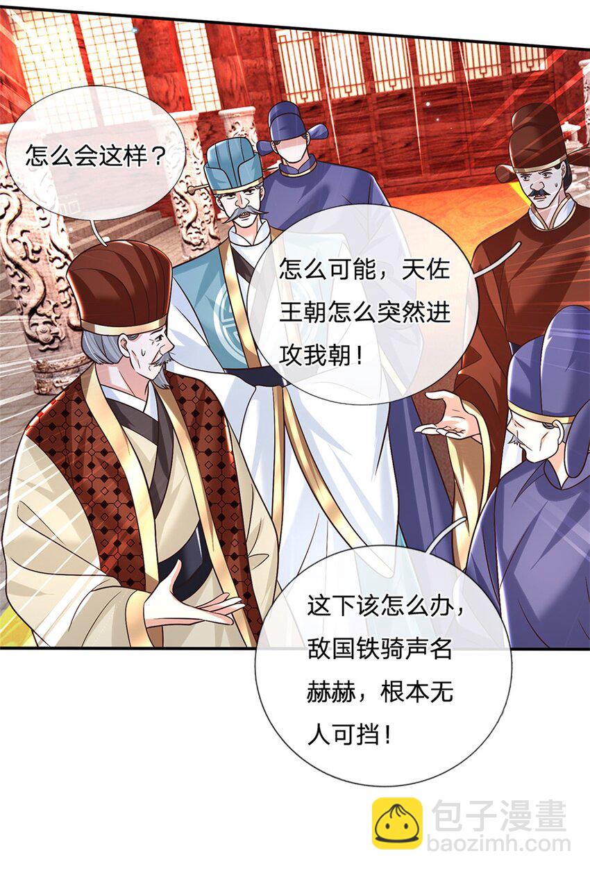 第20话 飞书急报-第20话