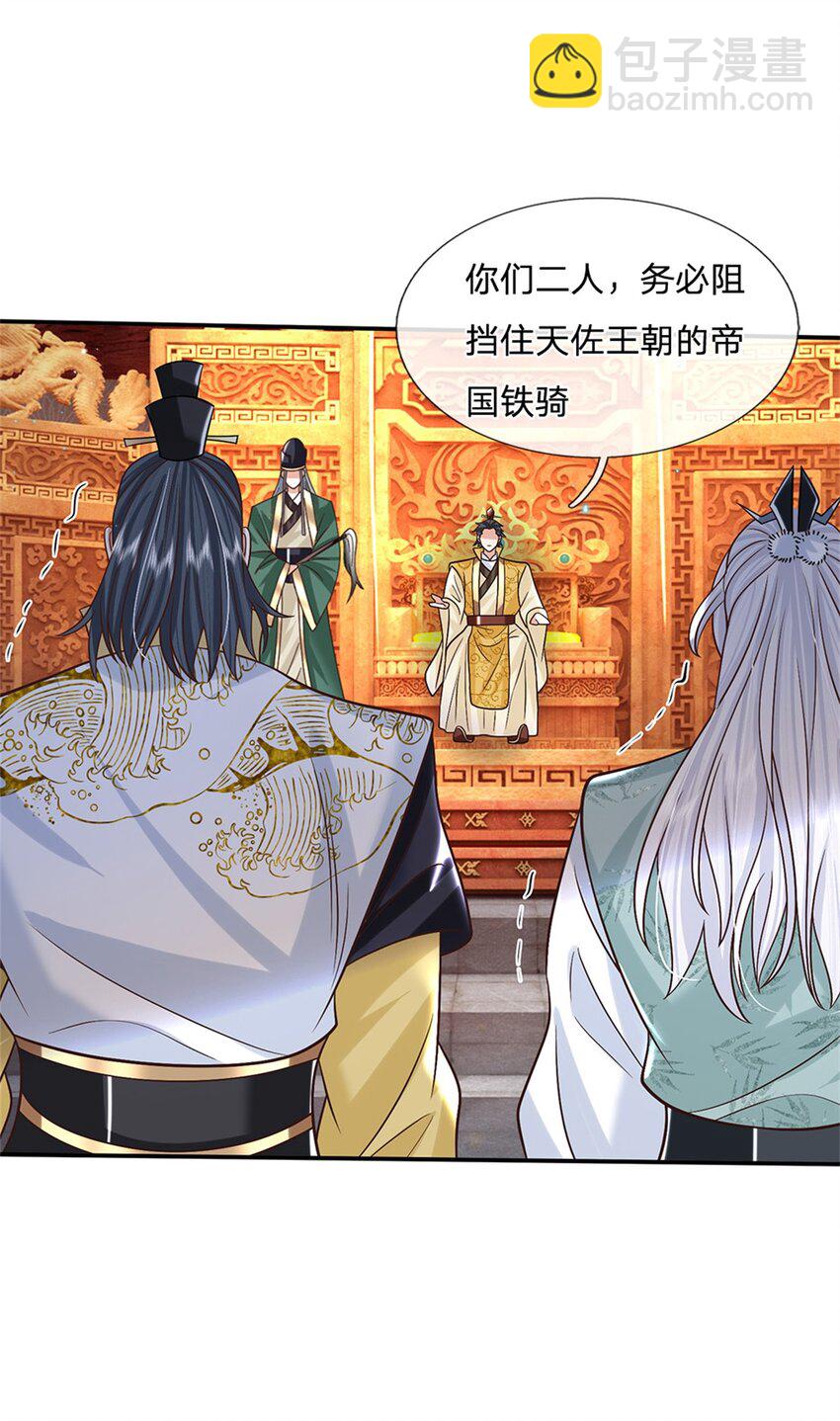 第20话 飞书急报-第20话