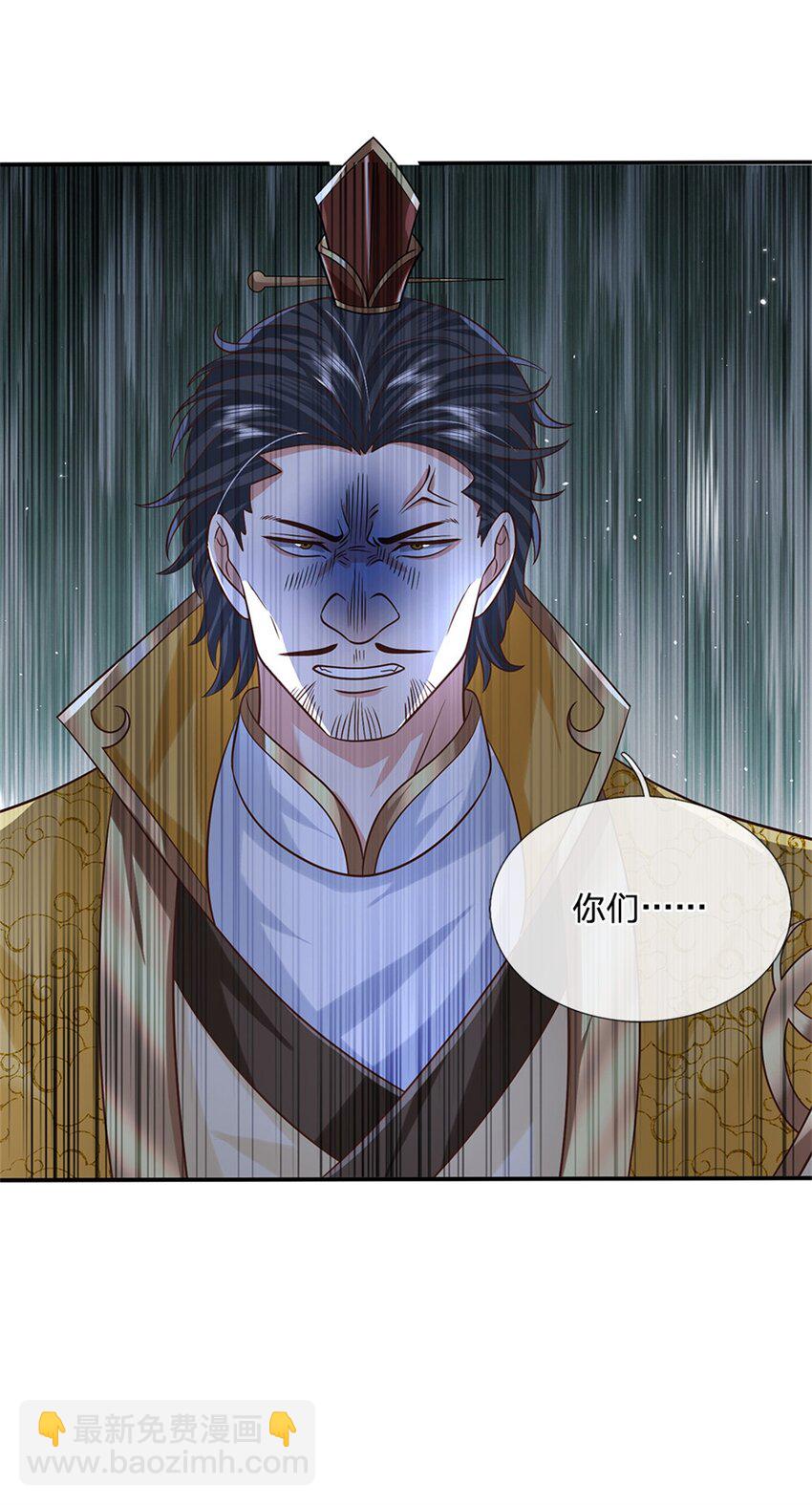 第20话 飞书急报-第20话