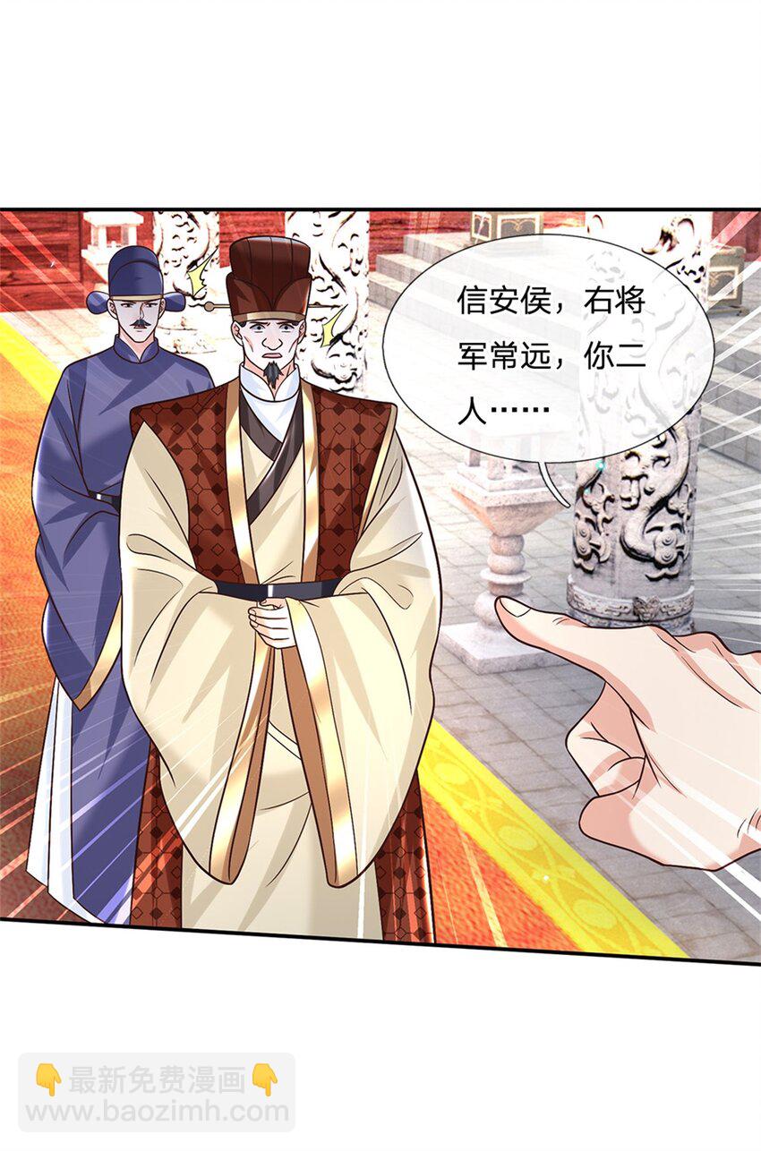 第20话 飞书急报-第20话