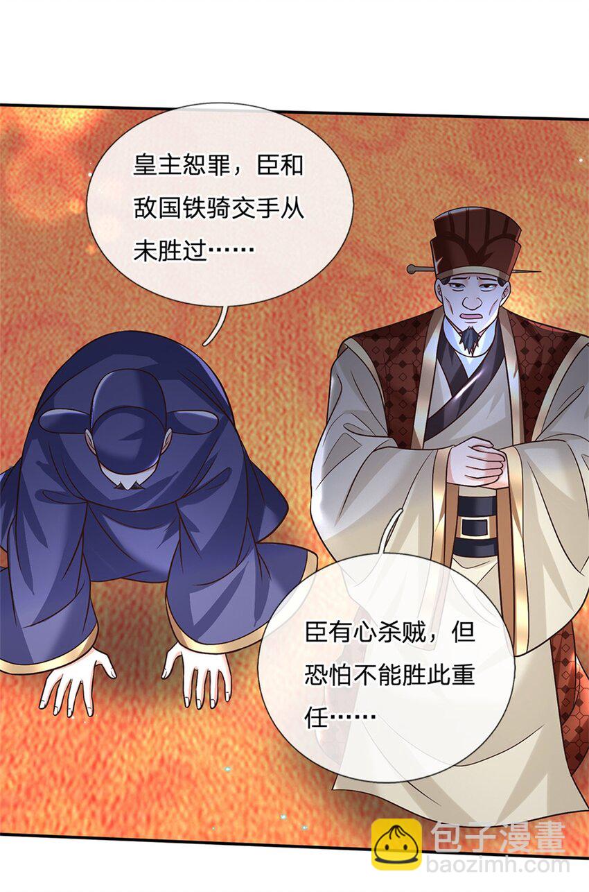 第20话 飞书急报-第20话