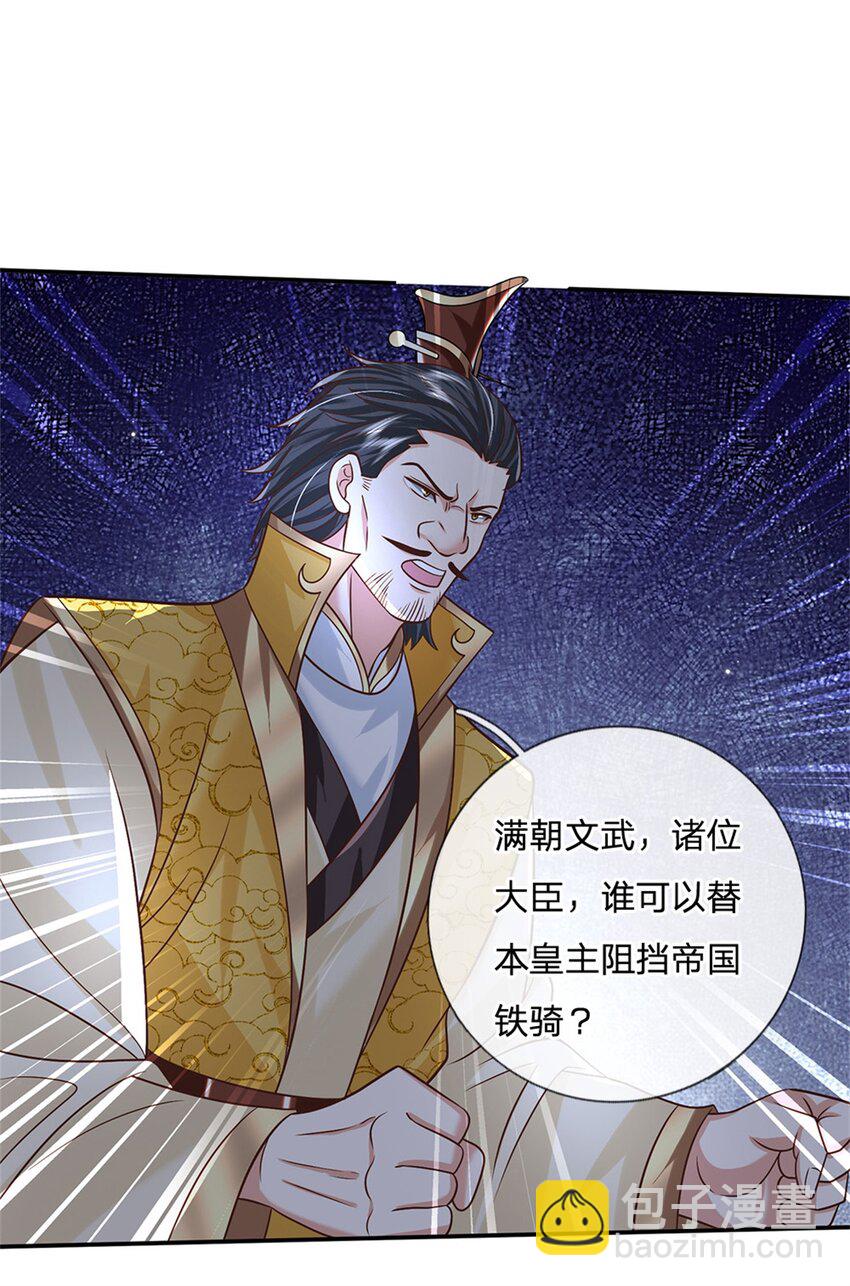 第20话 飞书急报-第20话