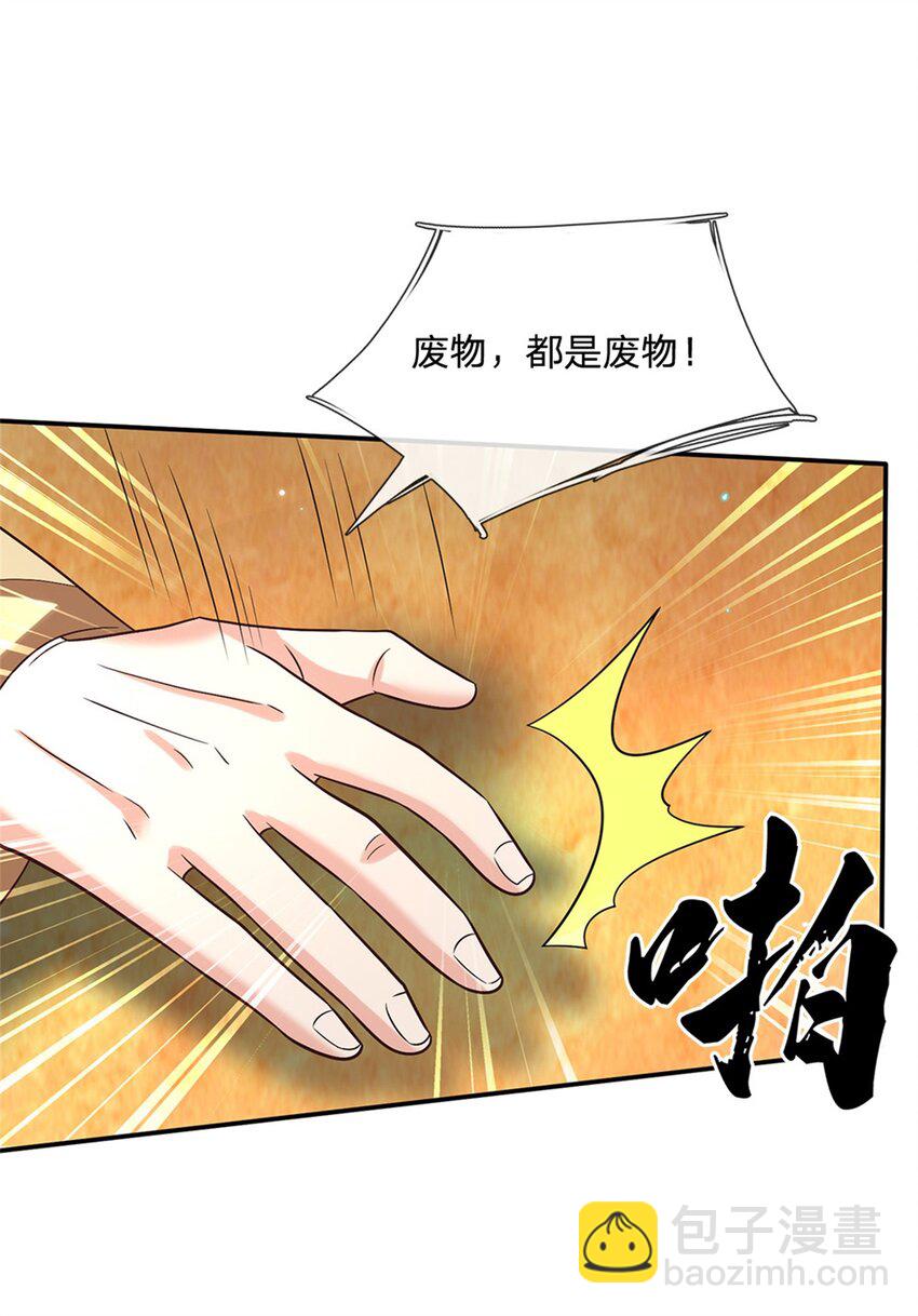 第20话 飞书急报-第20话