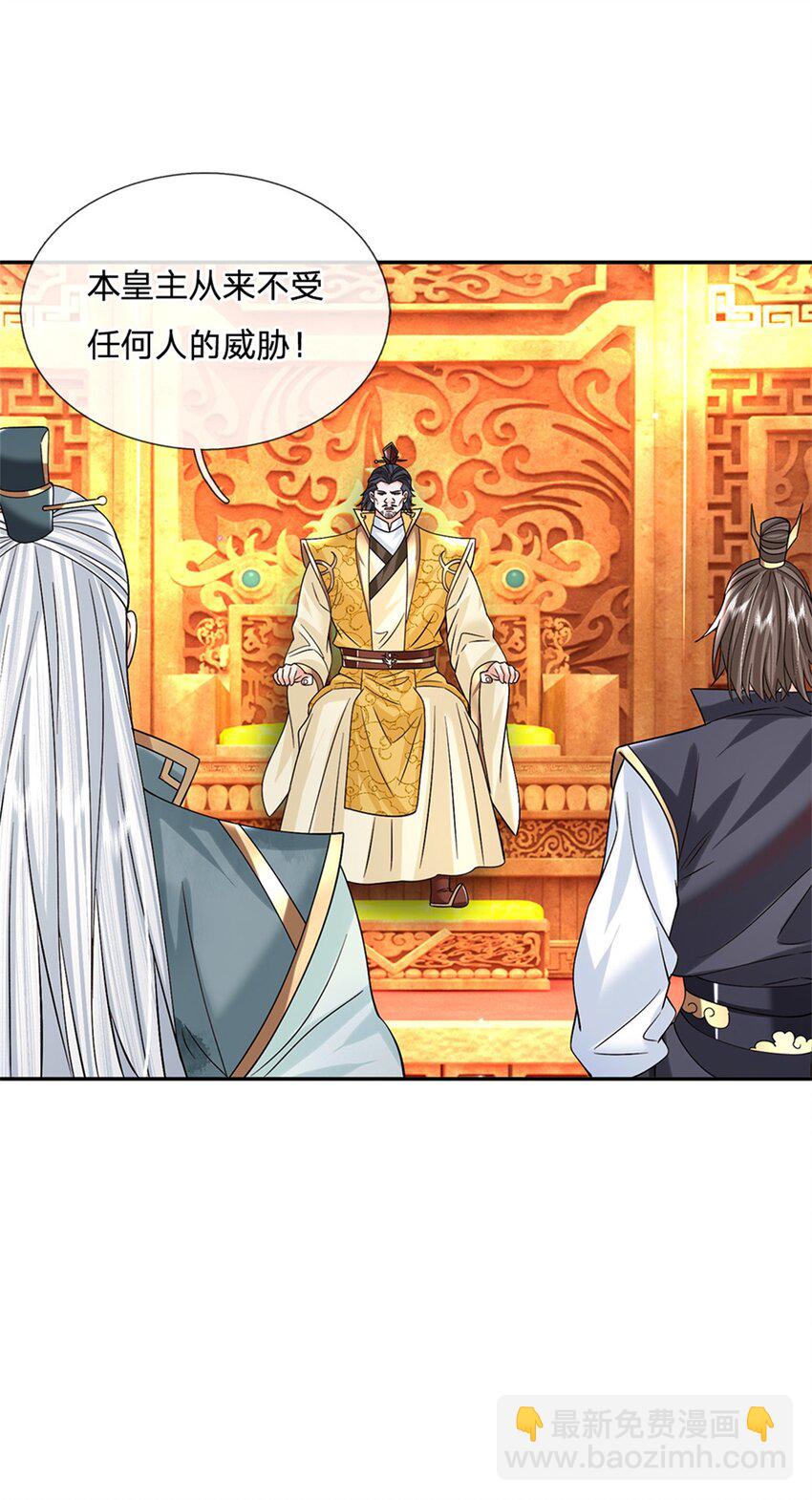 第20话 飞书急报-第20话